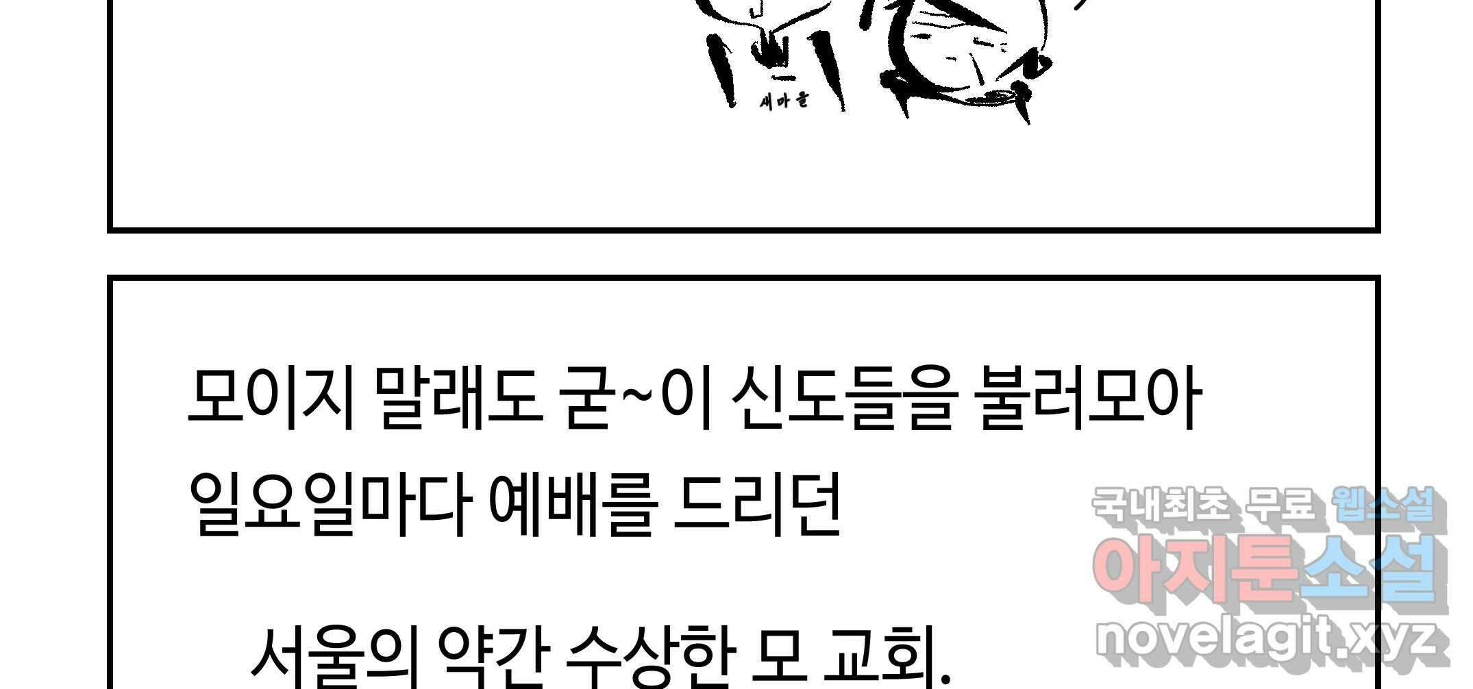닭은 의외로 위대하다 3.사랑과 전쟁 1 43
