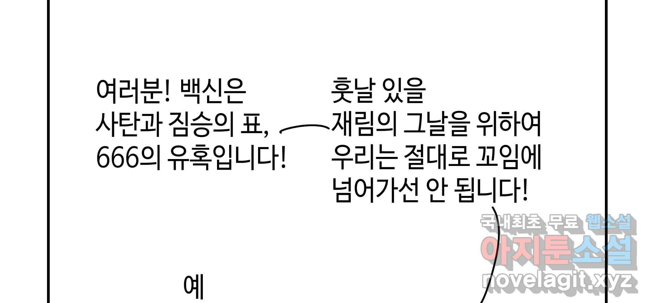 닭은 의외로 위대하다 3.사랑과 전쟁 1 45