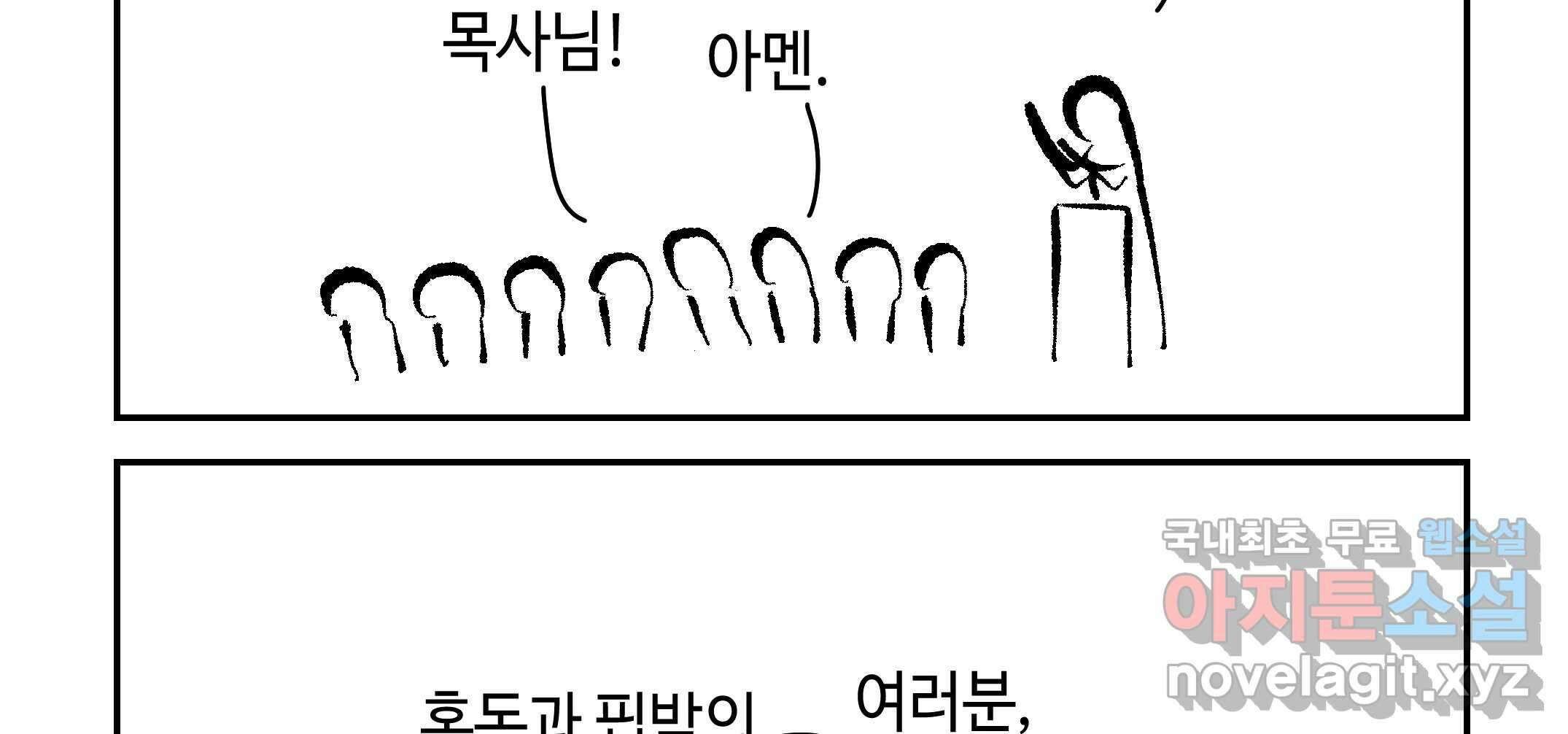 닭은 의외로 위대하다 3.사랑과 전쟁 1 46
