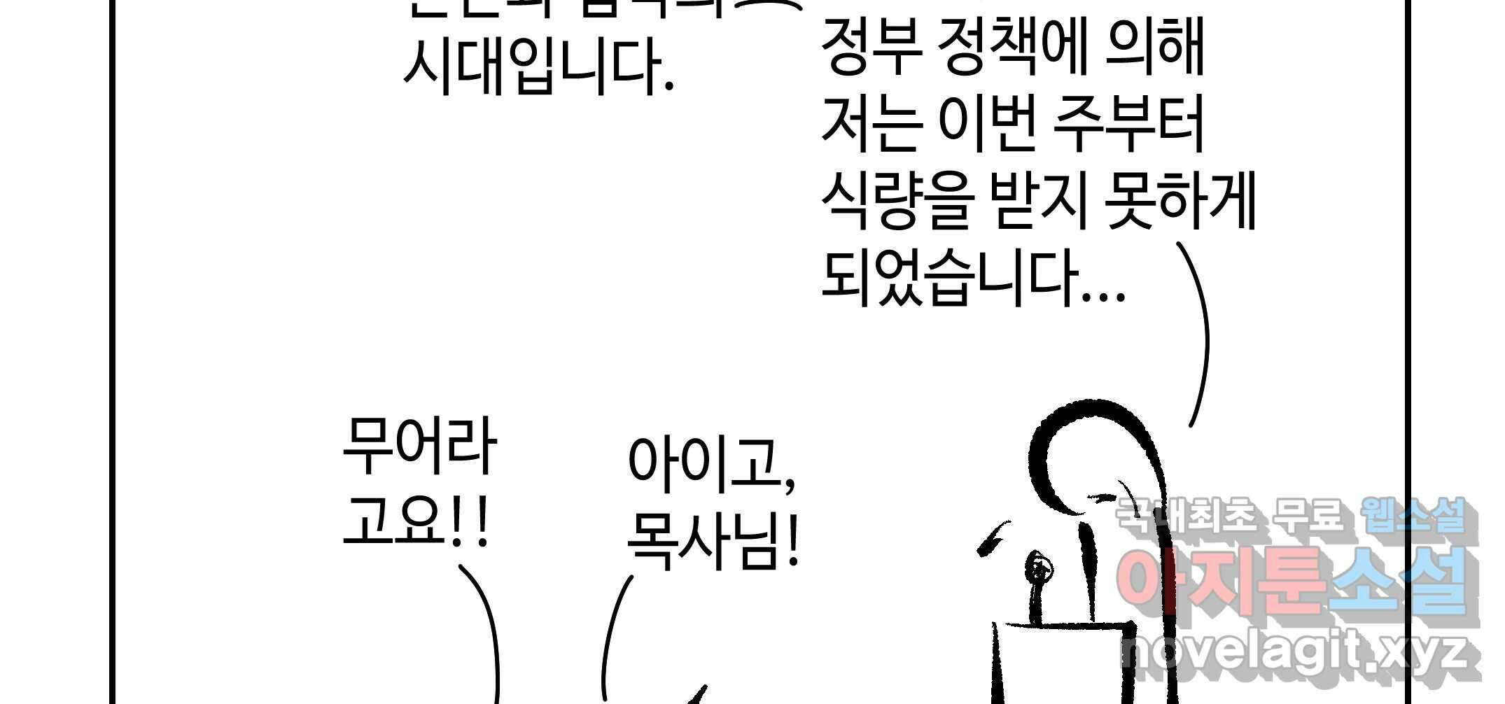 닭은 의외로 위대하다 3.사랑과 전쟁 1 47
