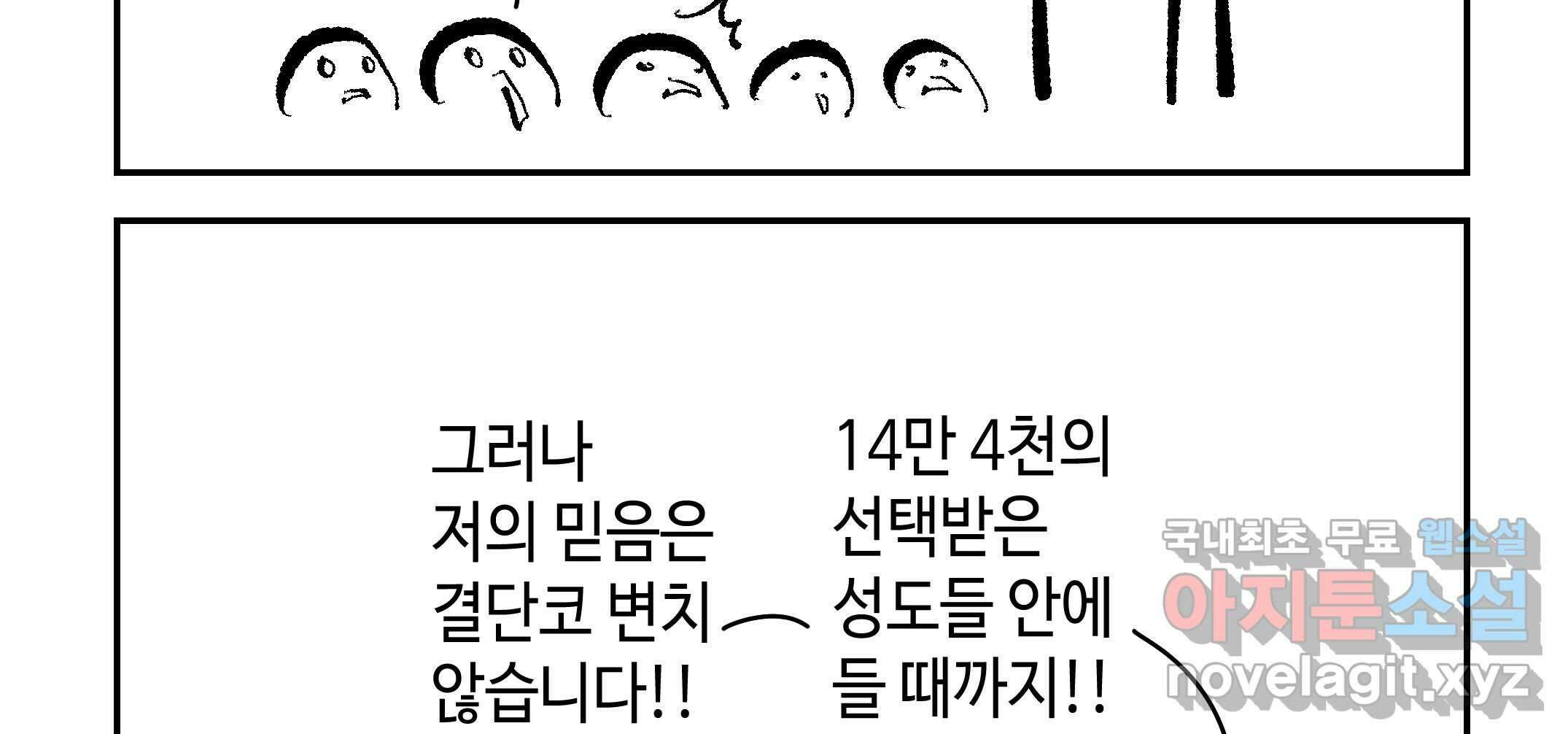 닭은 의외로 위대하다 3.사랑과 전쟁 1 48
