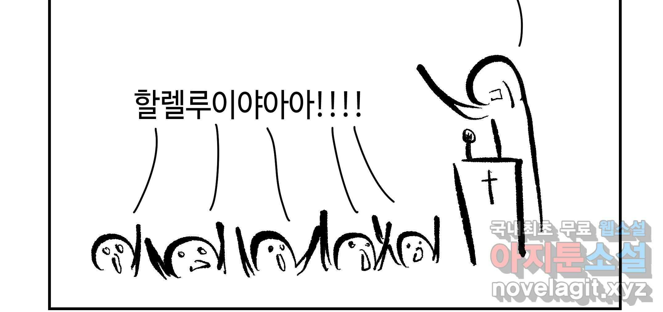 닭은 의외로 위대하다 3.사랑과 전쟁 1 49