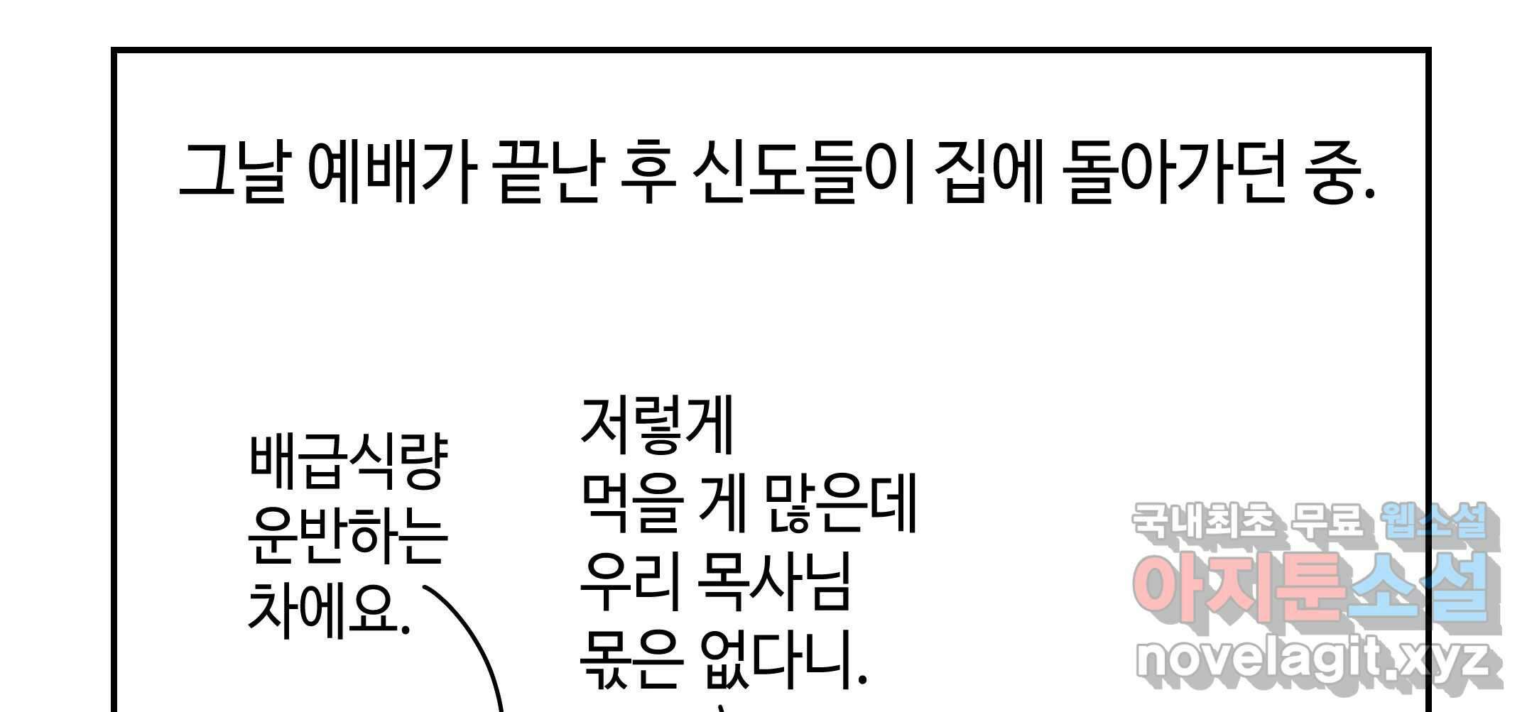 닭은 의외로 위대하다 3.사랑과 전쟁 1 50