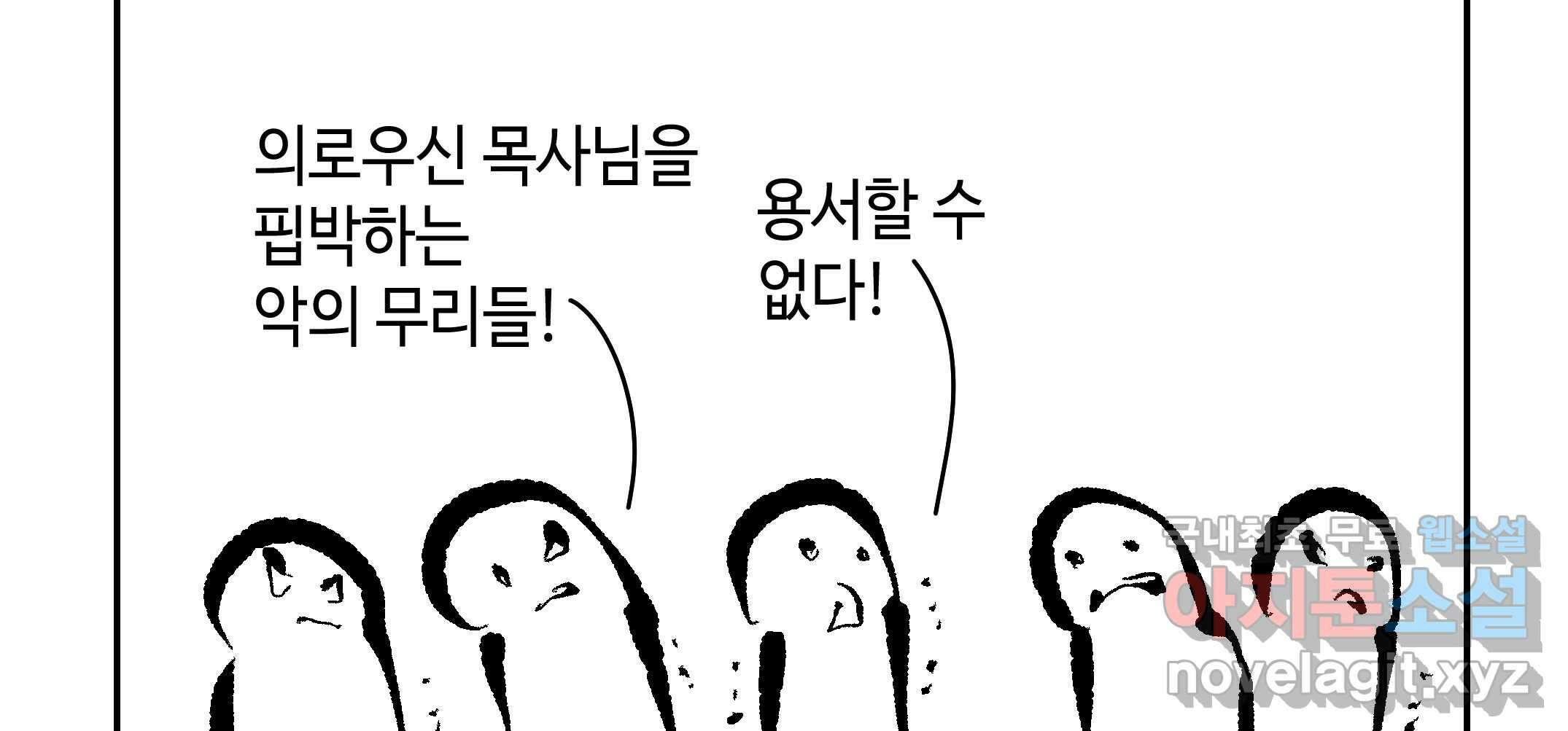 닭은 의외로 위대하다 3.사랑과 전쟁 1 52