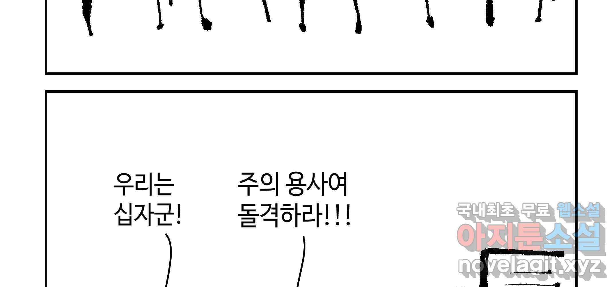닭은 의외로 위대하다 3.사랑과 전쟁 1 53
