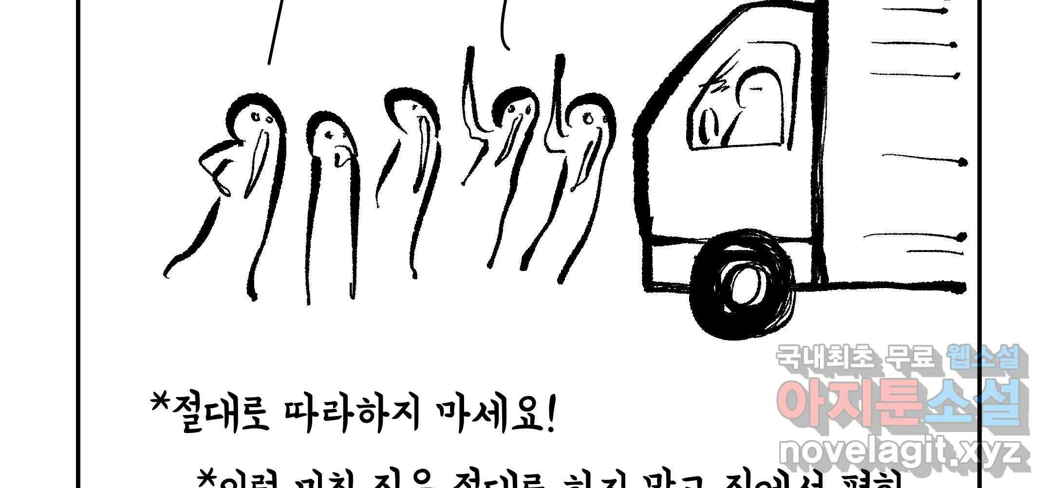닭은 의외로 위대하다 3.사랑과 전쟁 1 54