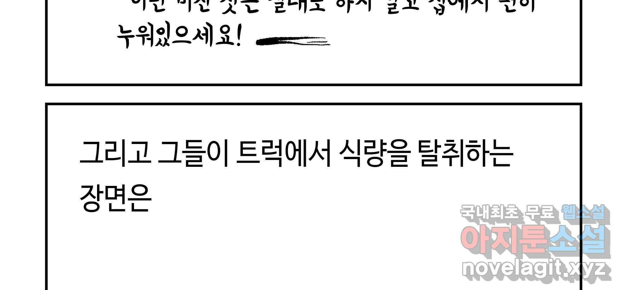 닭은 의외로 위대하다 3.사랑과 전쟁 1 55