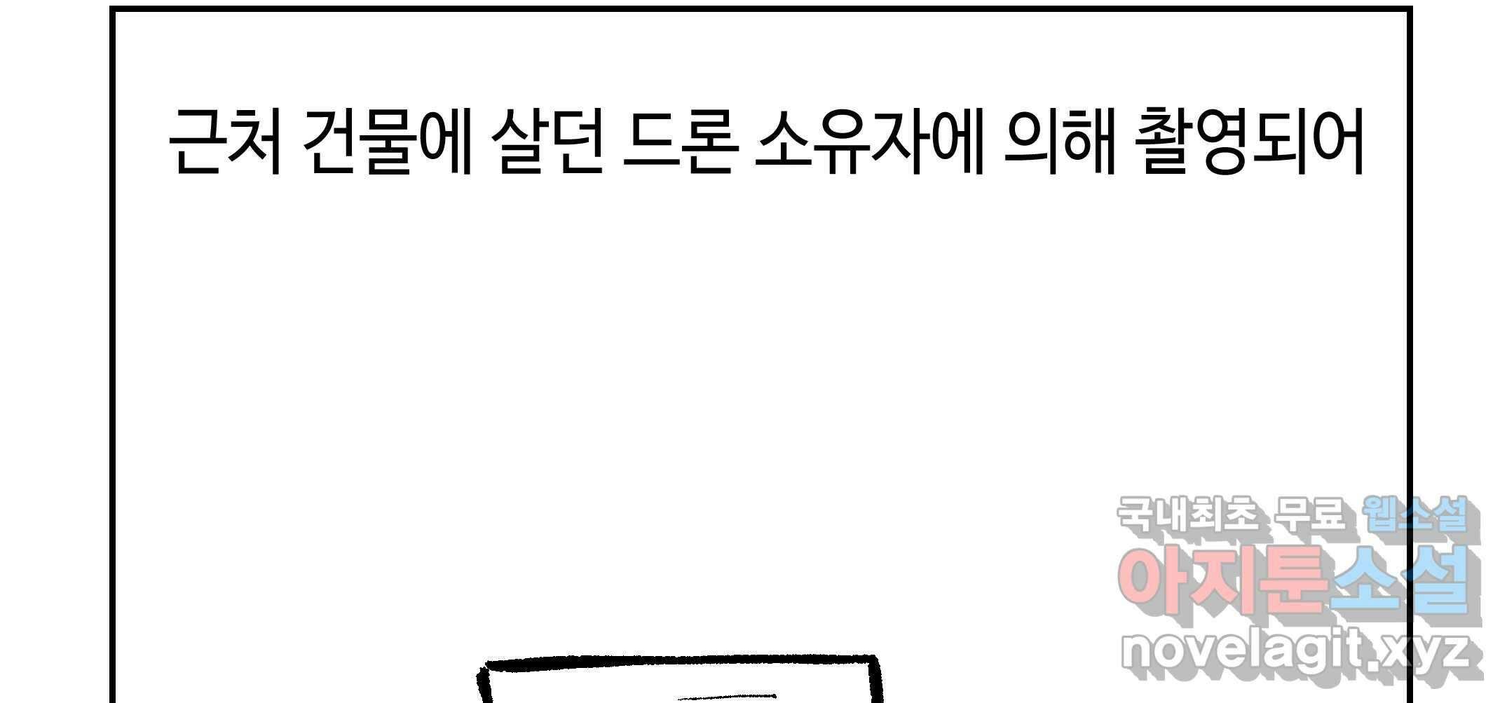 닭은 의외로 위대하다 3.사랑과 전쟁 1 57