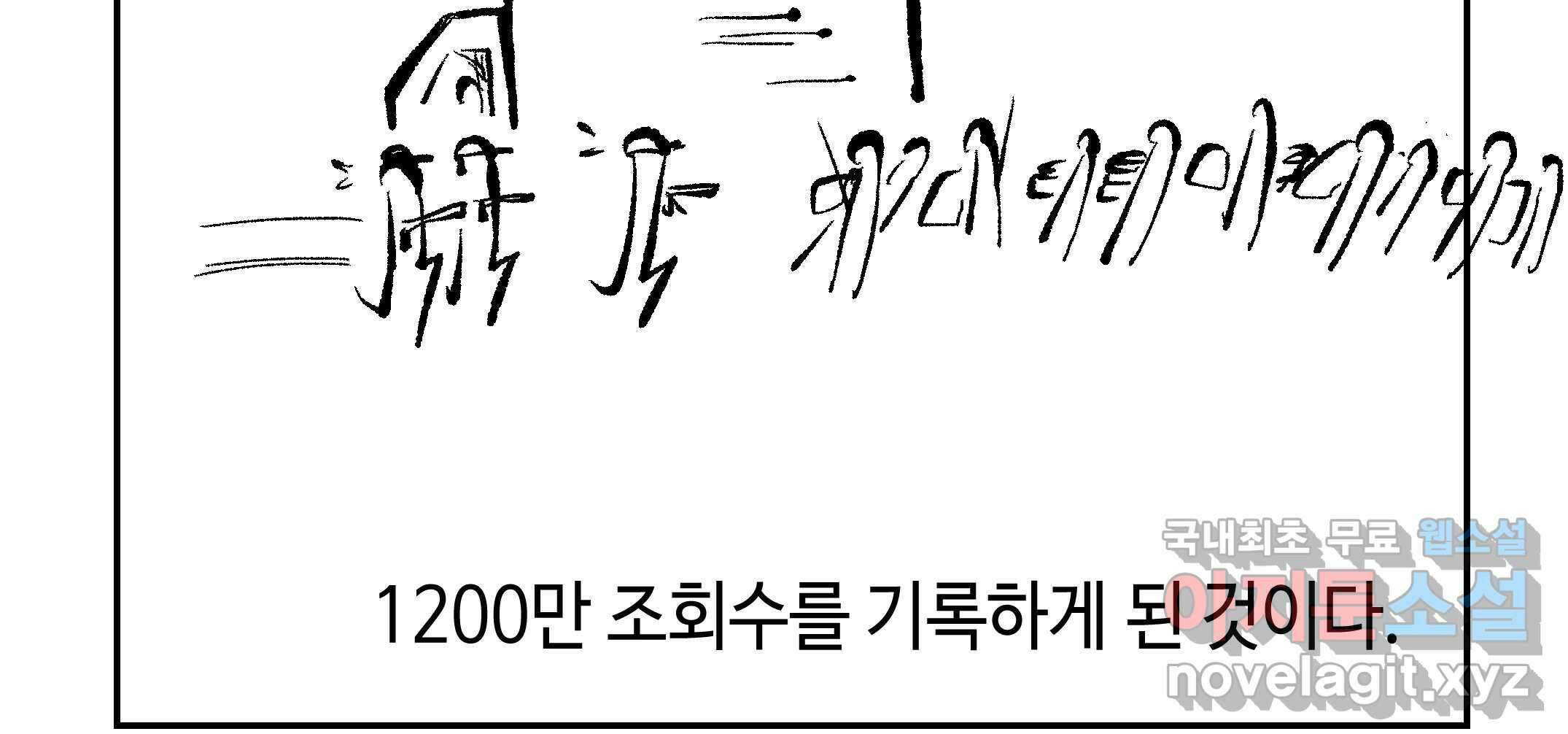 닭은 의외로 위대하다 3.사랑과 전쟁 1 58
