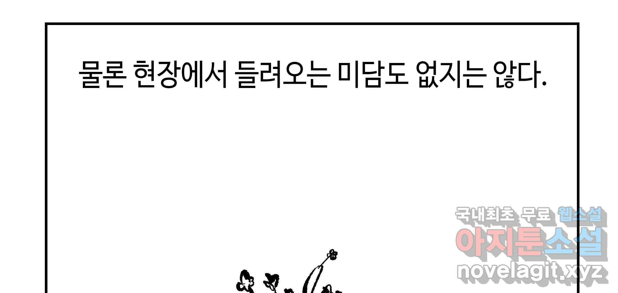 닭은 의외로 위대하다 3.사랑과 전쟁 1 59