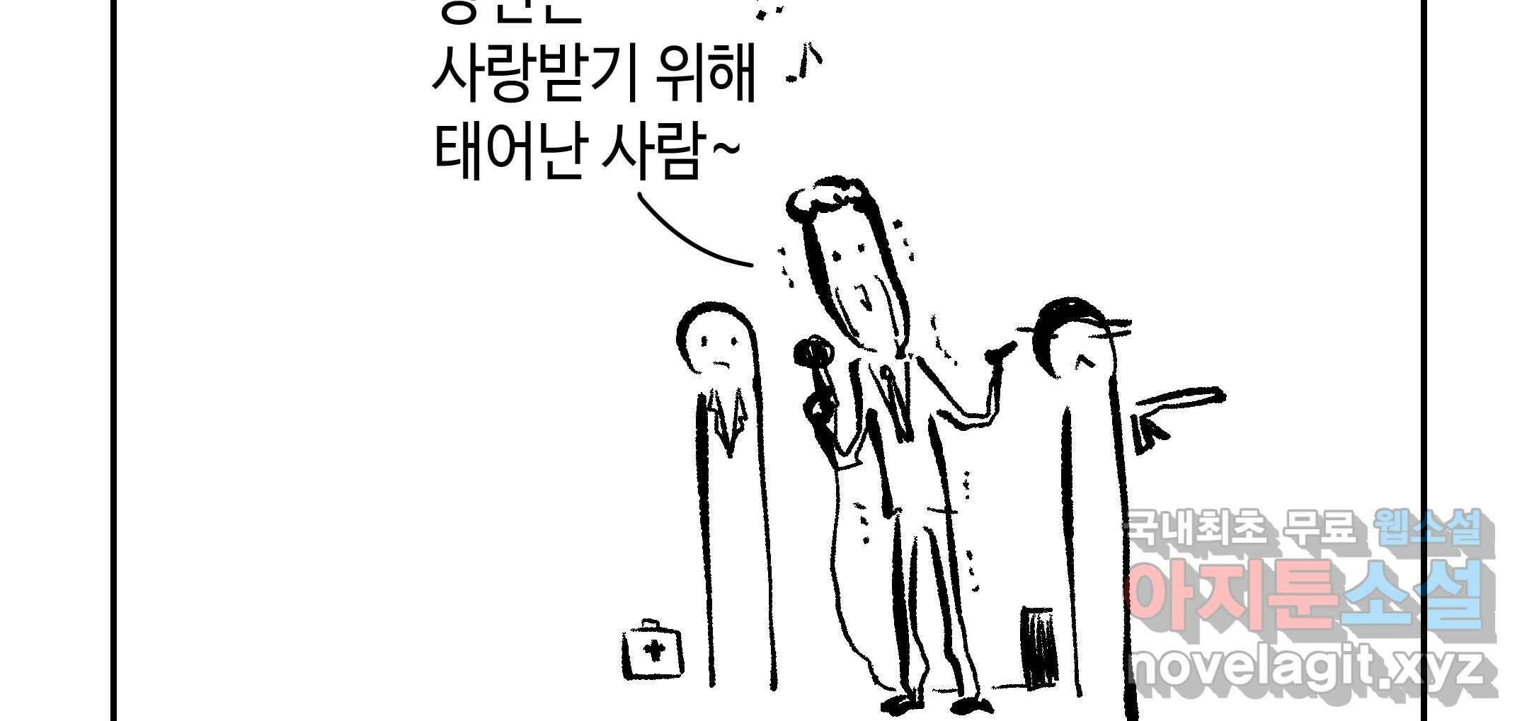 닭은 의외로 위대하다 3.사랑과 전쟁 1 61