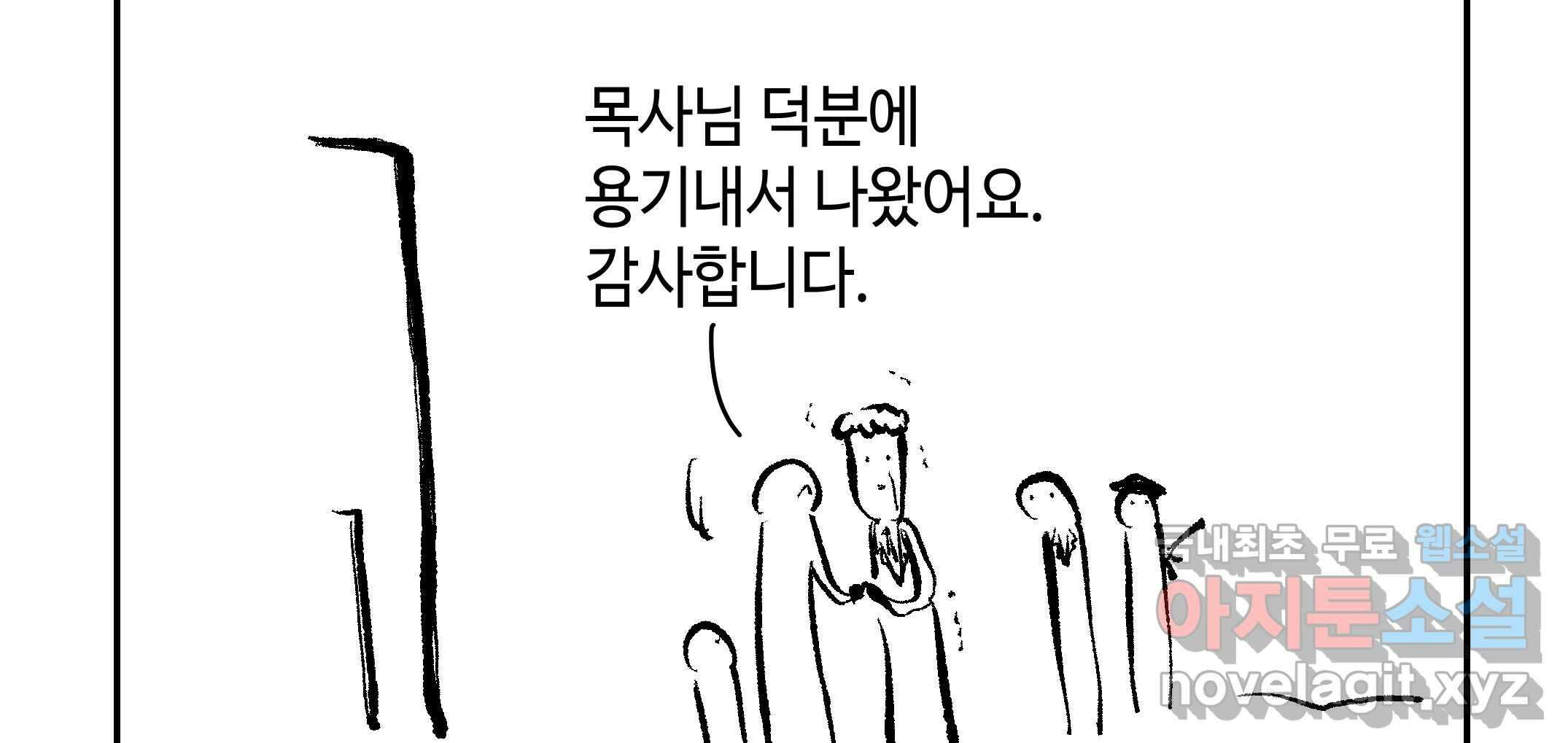 닭은 의외로 위대하다 3.사랑과 전쟁 1 63