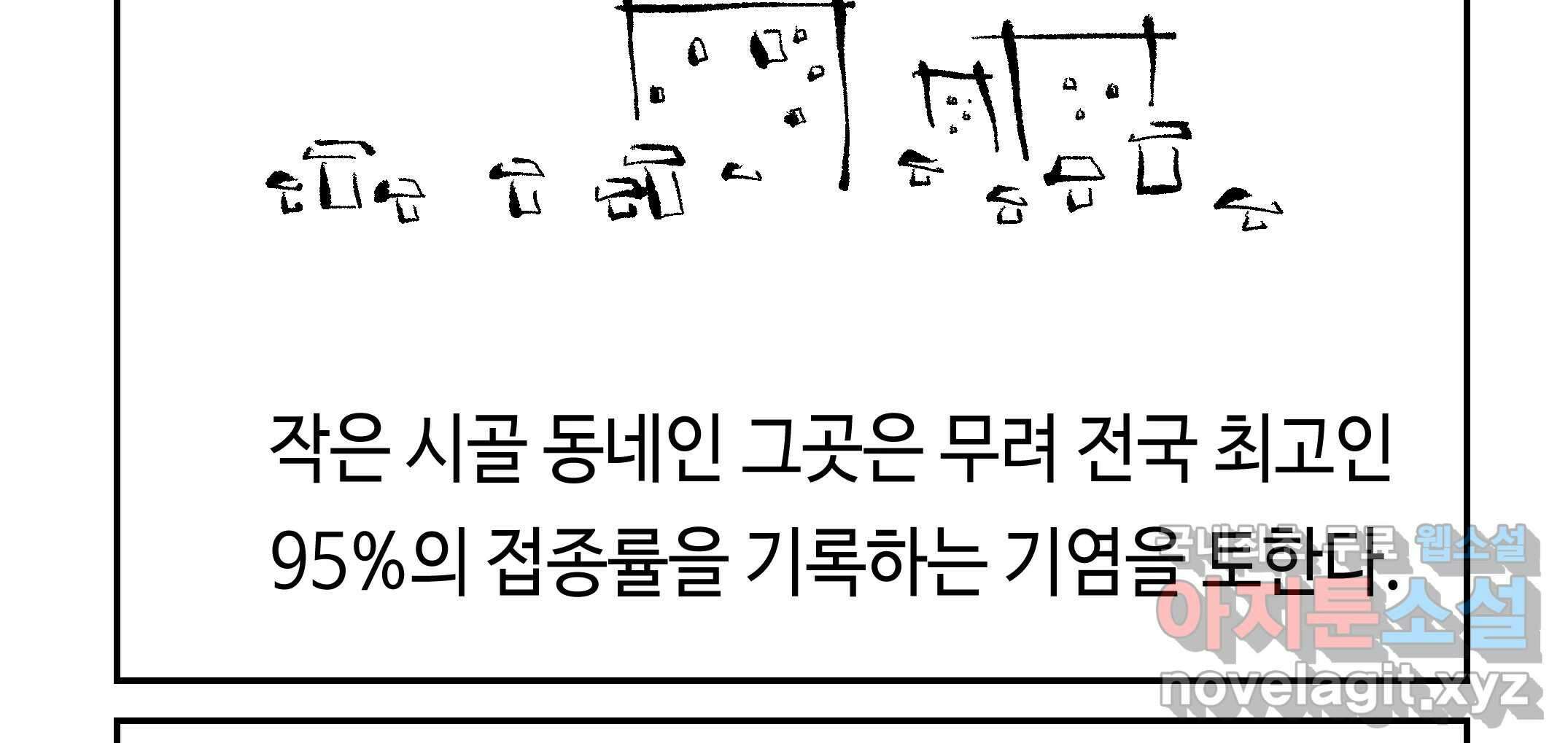 닭은 의외로 위대하다 3.사랑과 전쟁 1 65