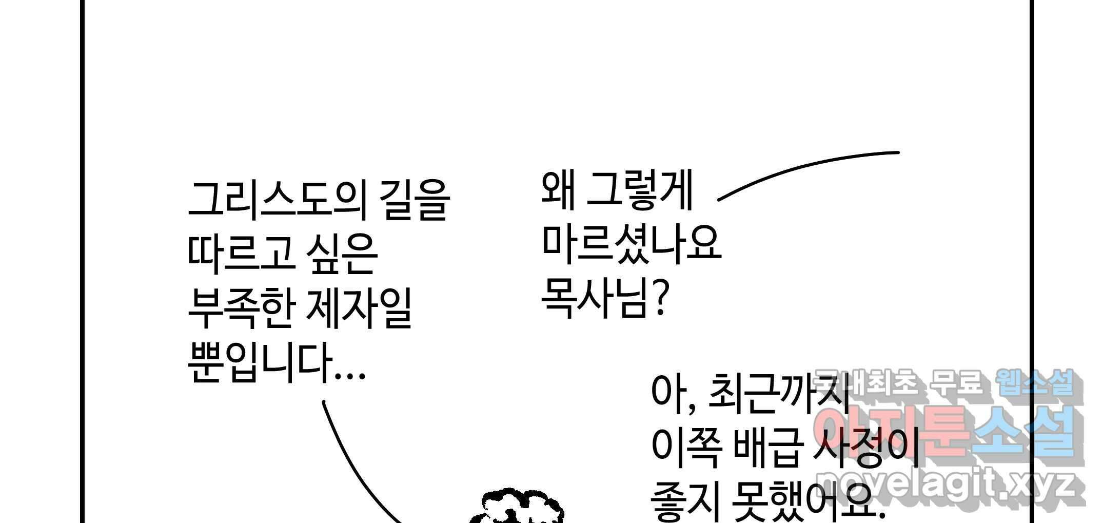 닭은 의외로 위대하다 3.사랑과 전쟁 1 66