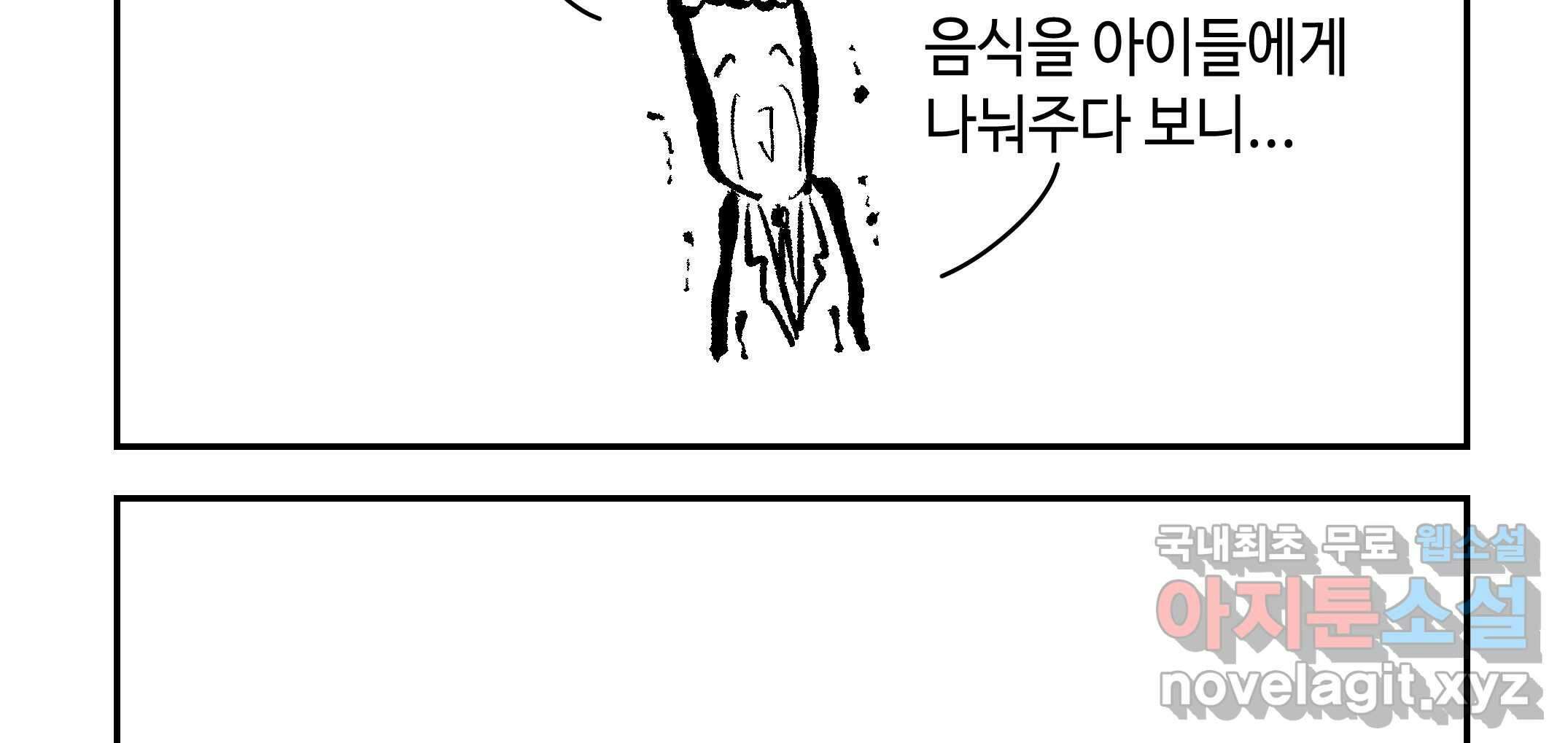 닭은 의외로 위대하다 3.사랑과 전쟁 1 67