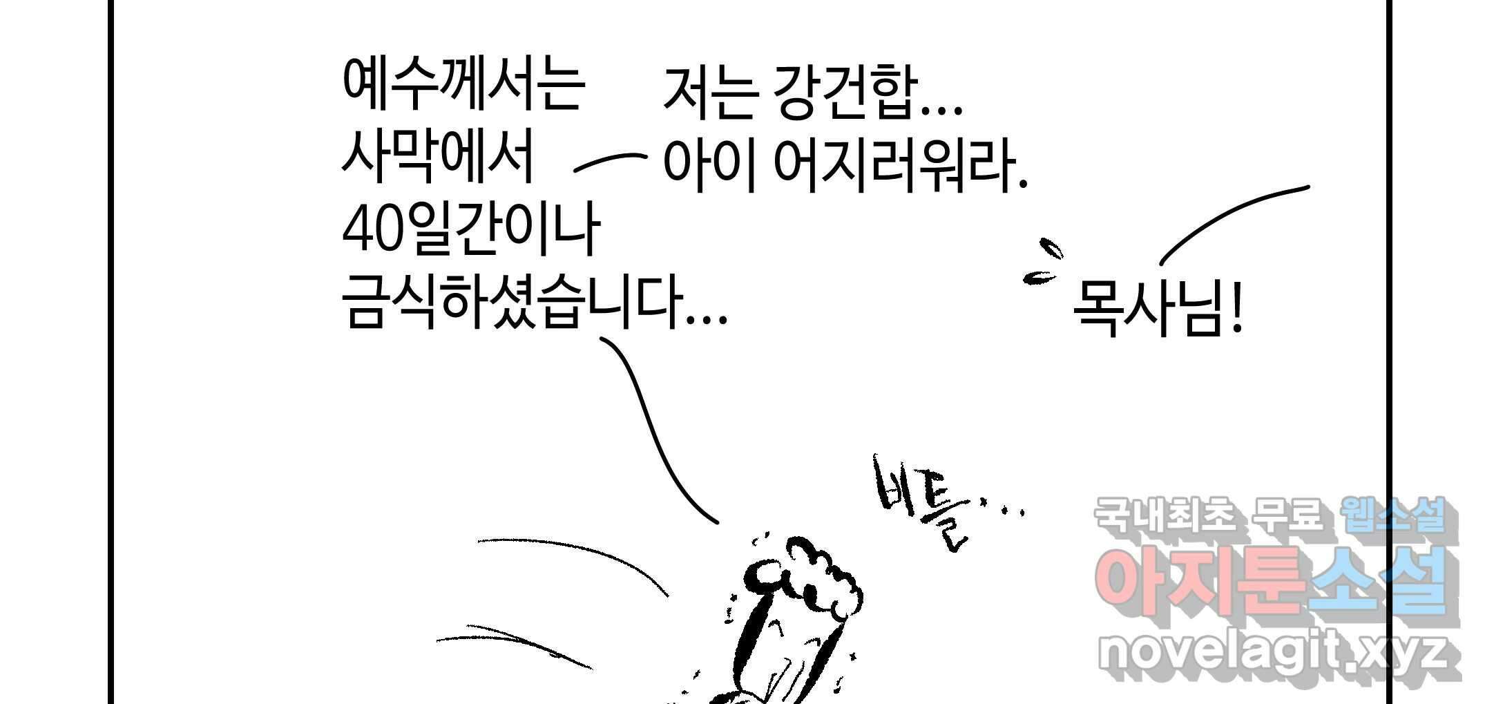 닭은 의외로 위대하다 3.사랑과 전쟁 1 68