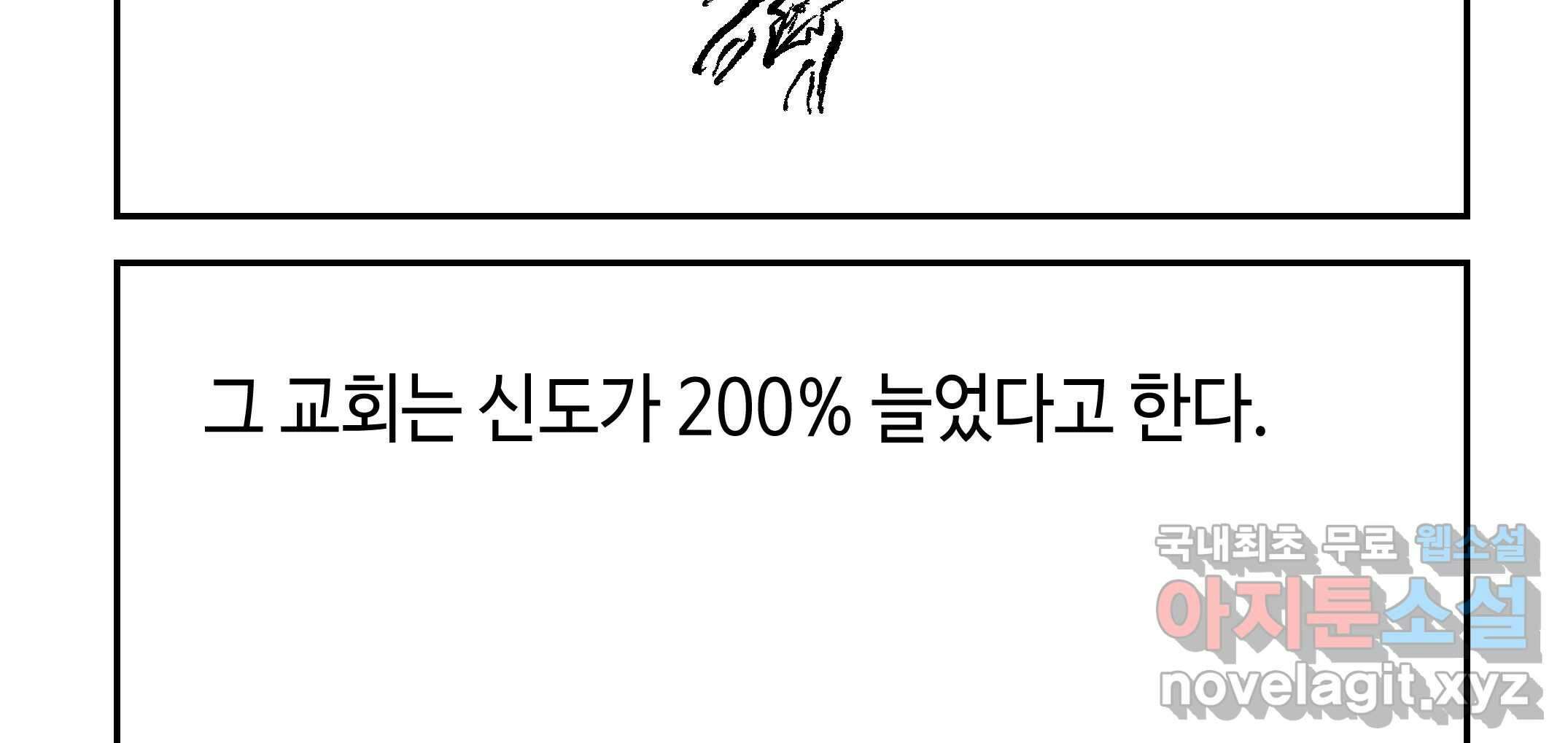 닭은 의외로 위대하다 3.사랑과 전쟁 1 69