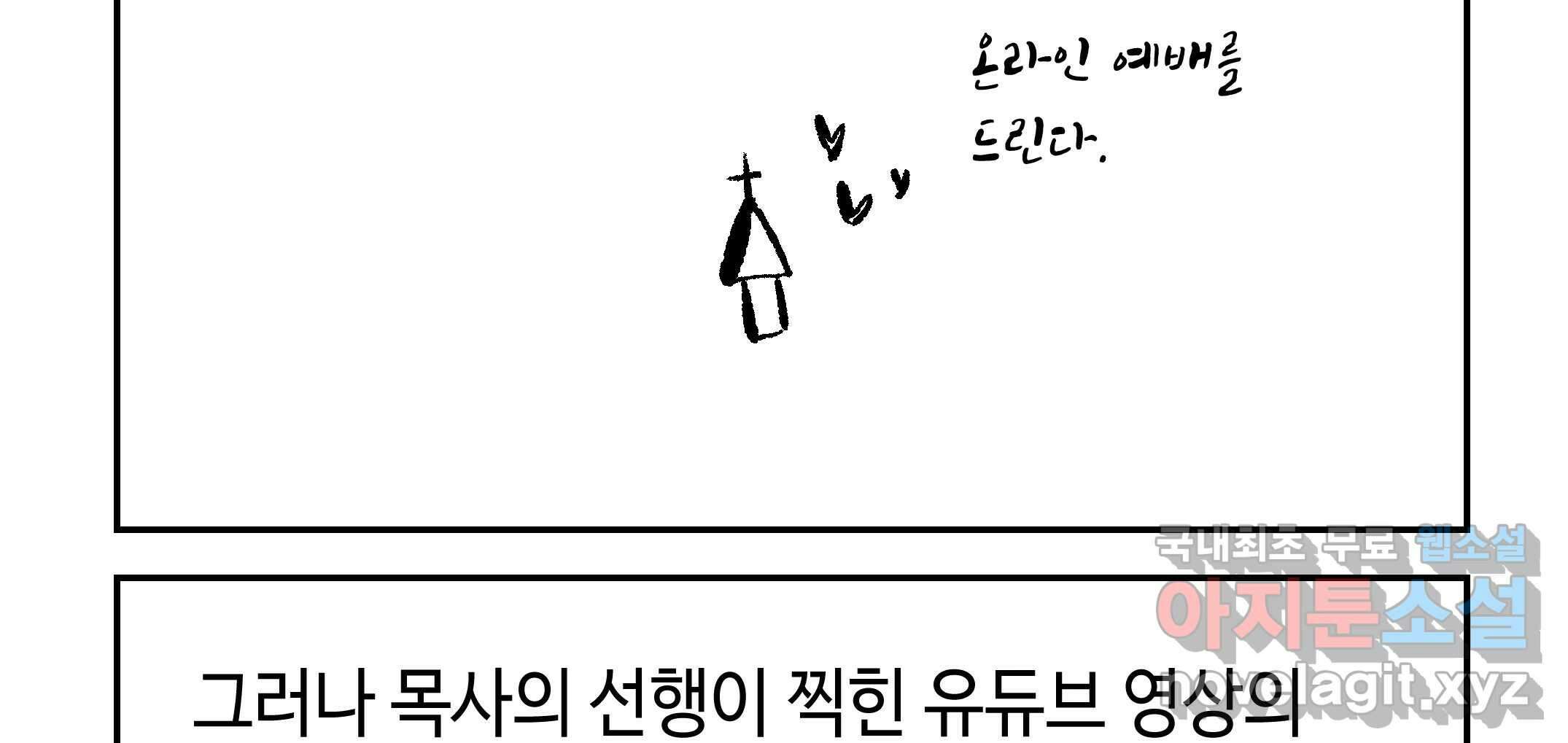 닭은 의외로 위대하다 3.사랑과 전쟁 1 70
