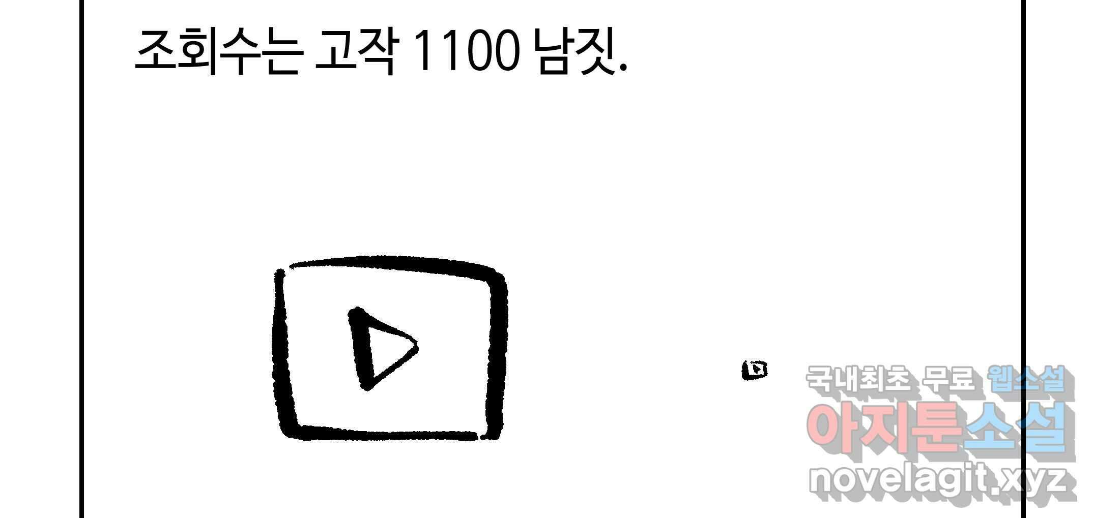 닭은 의외로 위대하다 3.사랑과 전쟁 1 71