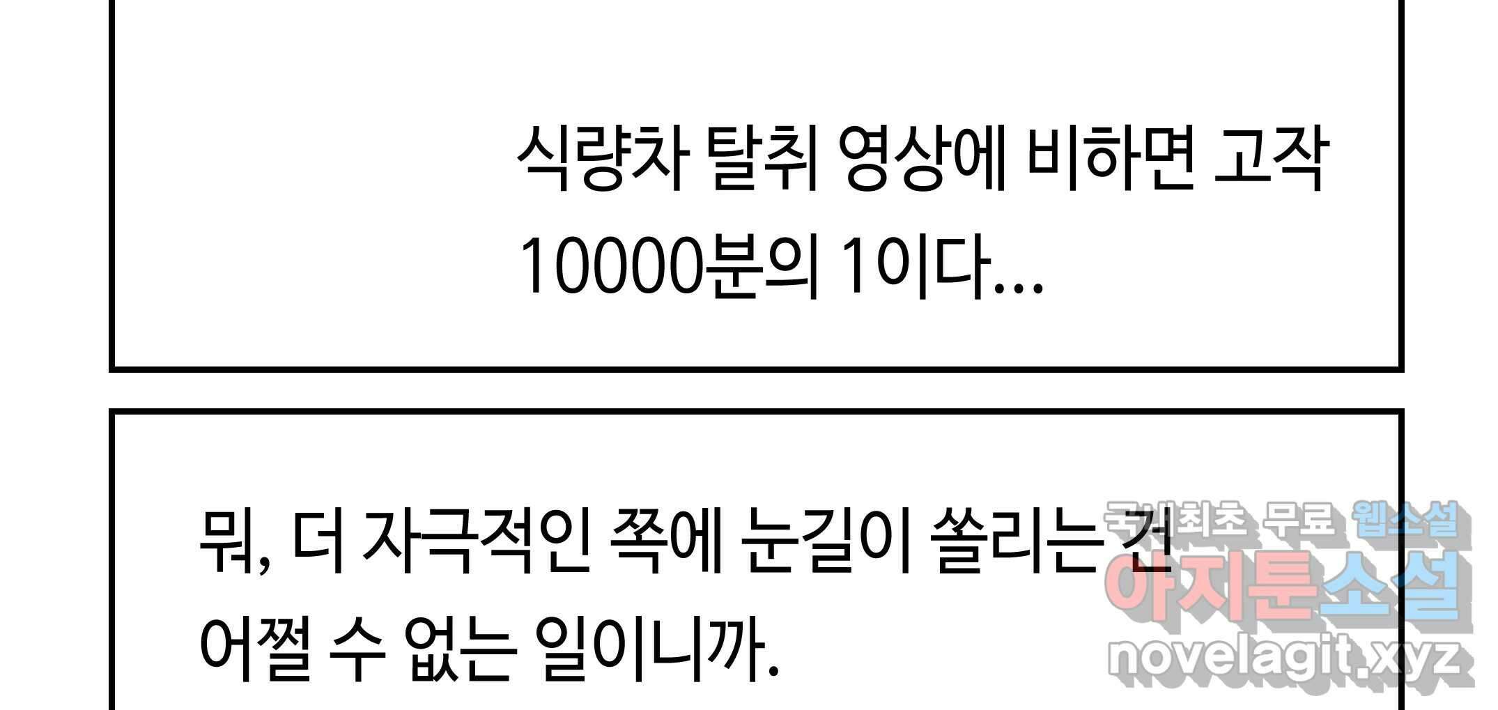 닭은 의외로 위대하다 3.사랑과 전쟁 1 72