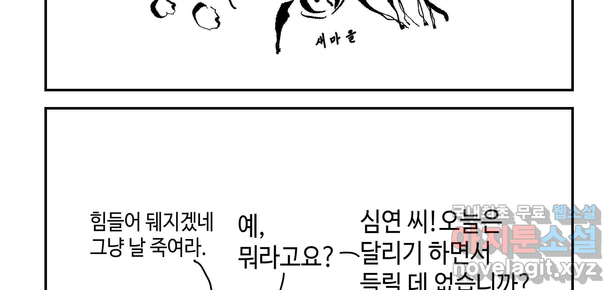 닭은 의외로 위대하다 3.사랑과 전쟁 1 74