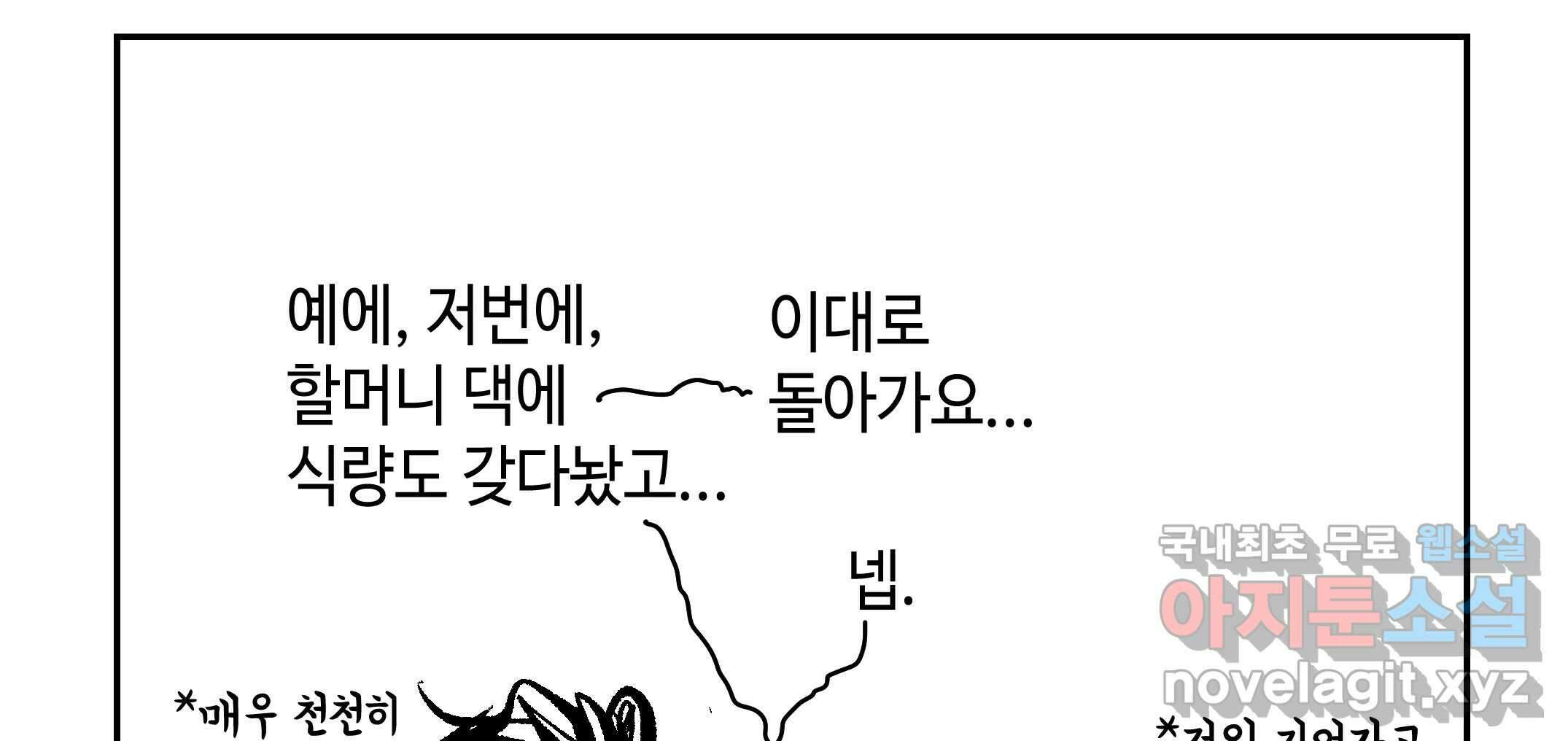 닭은 의외로 위대하다 3.사랑과 전쟁 1 76