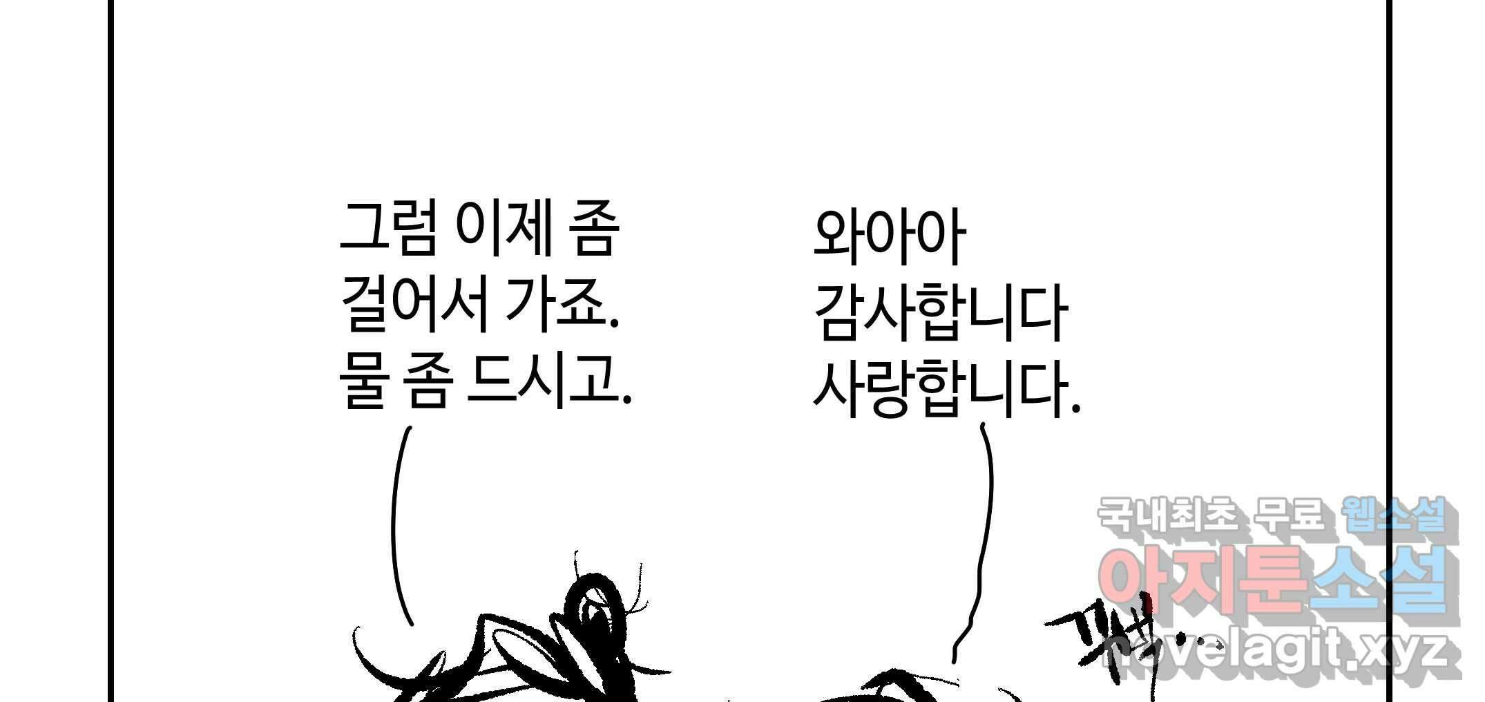닭은 의외로 위대하다 3.사랑과 전쟁 1 78