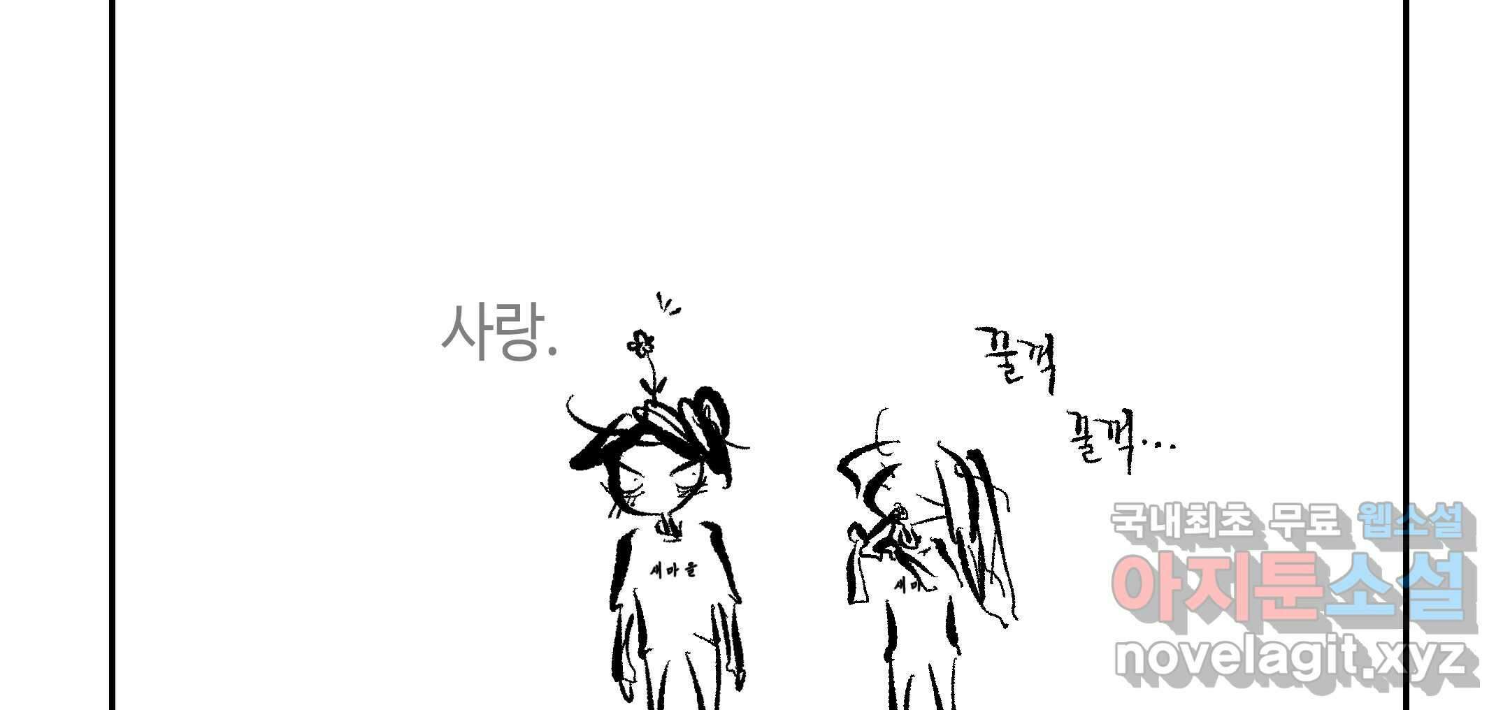 닭은 의외로 위대하다 3.사랑과 전쟁 1 80