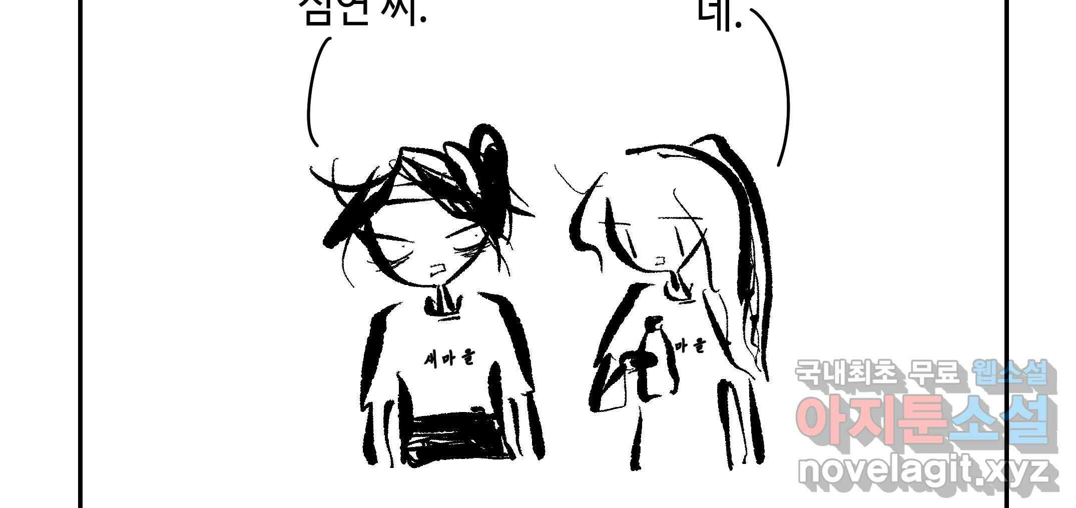 닭은 의외로 위대하다 3.사랑과 전쟁 1 82