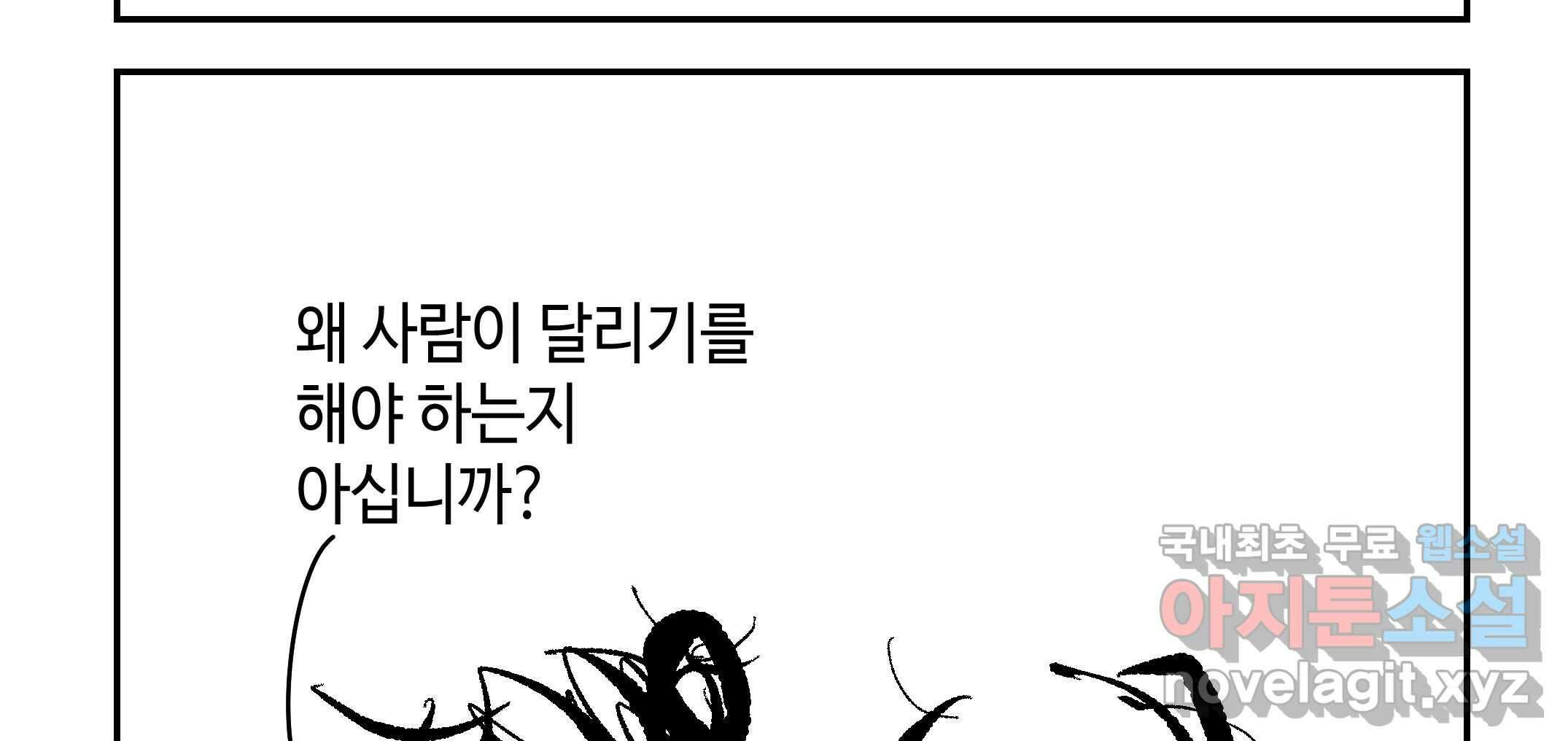 닭은 의외로 위대하다 3.사랑과 전쟁 1 83