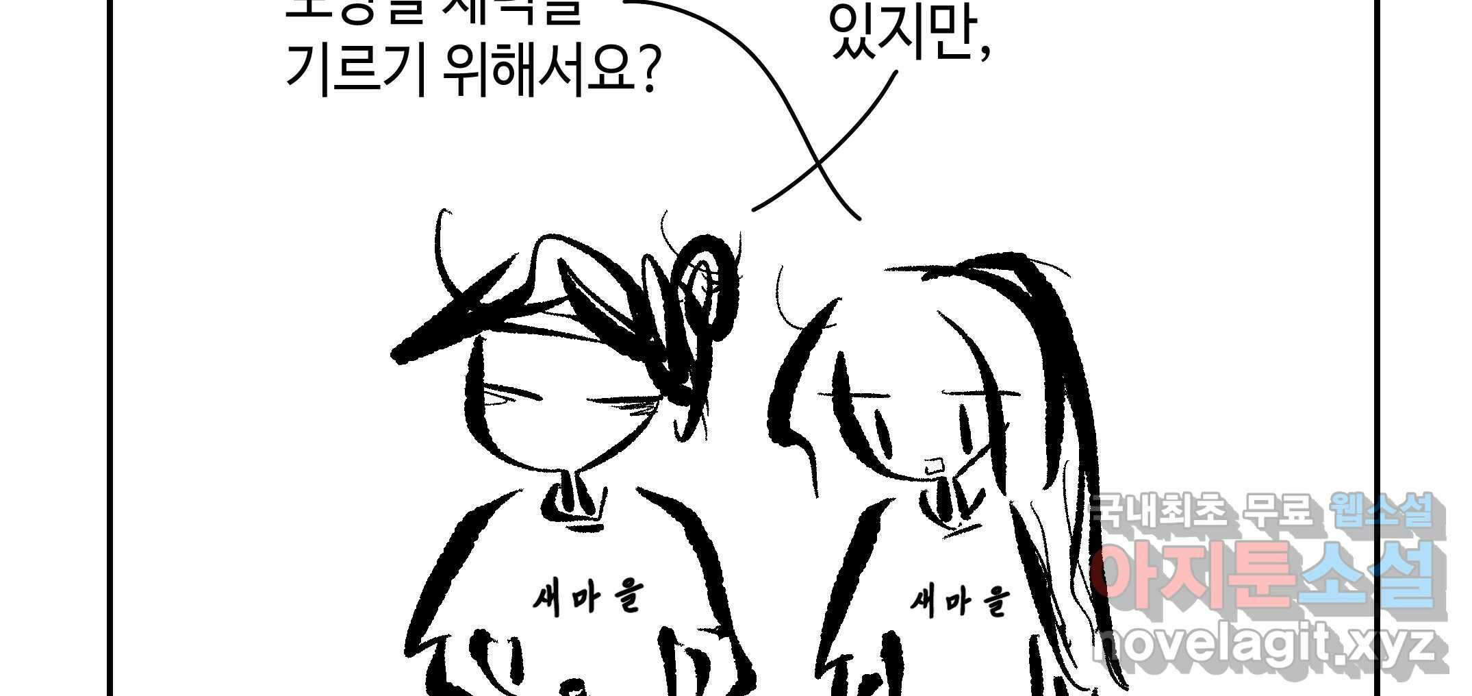 닭은 의외로 위대하다 3.사랑과 전쟁 1 87