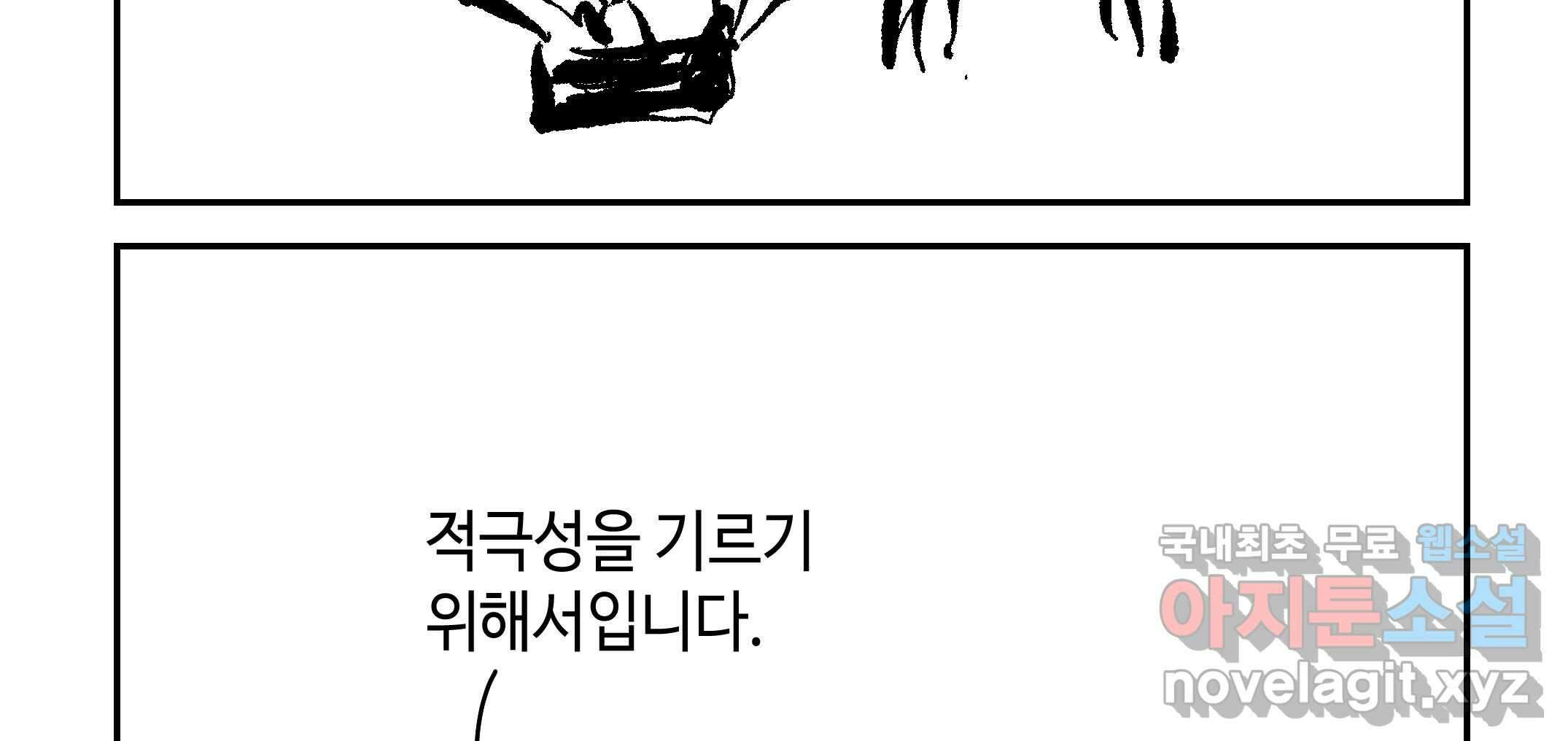 닭은 의외로 위대하다 3.사랑과 전쟁 1 88