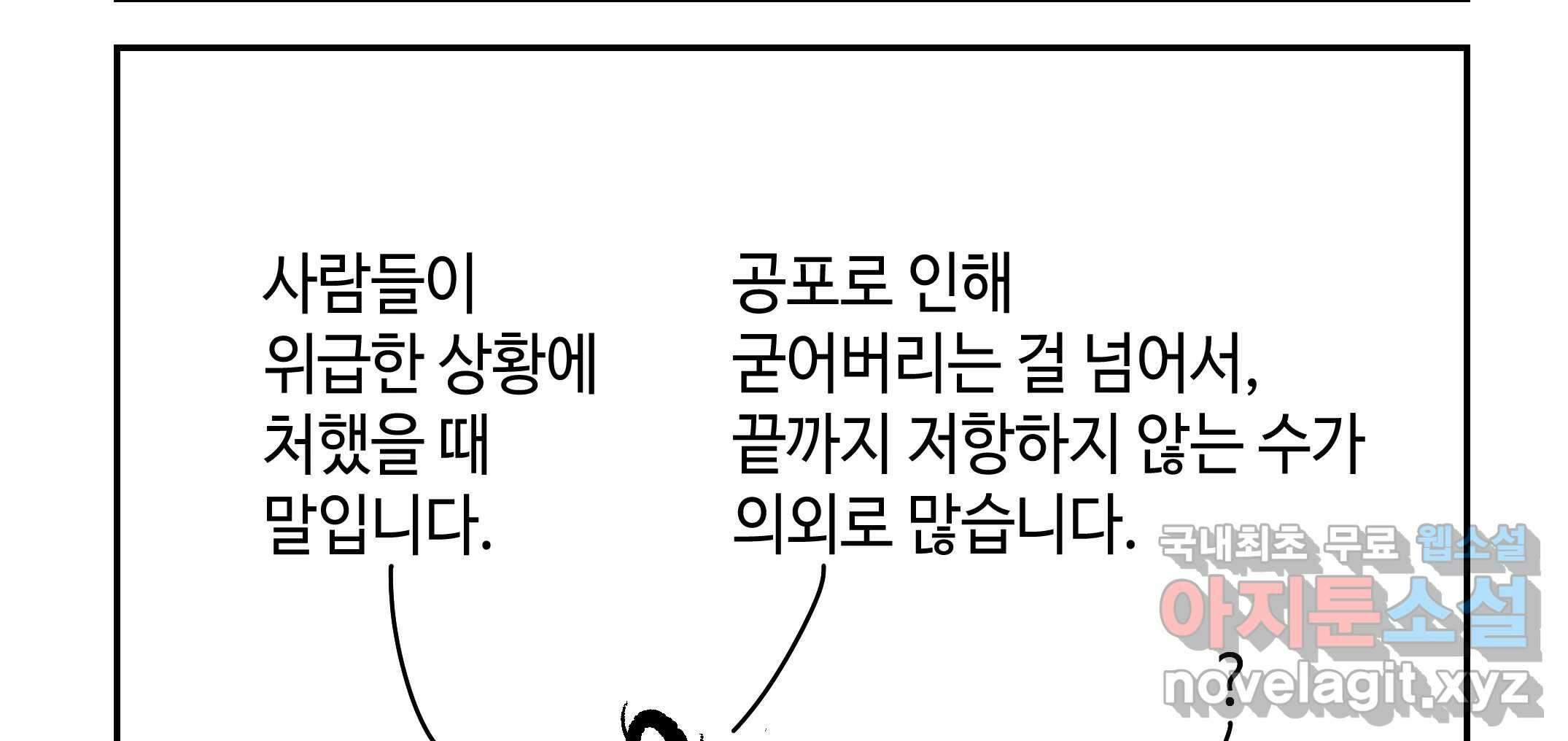닭은 의외로 위대하다 3.사랑과 전쟁 1 90