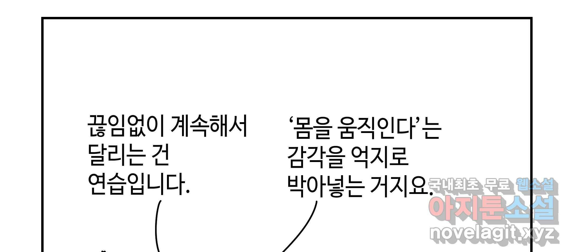 닭은 의외로 위대하다 3.사랑과 전쟁 1 92