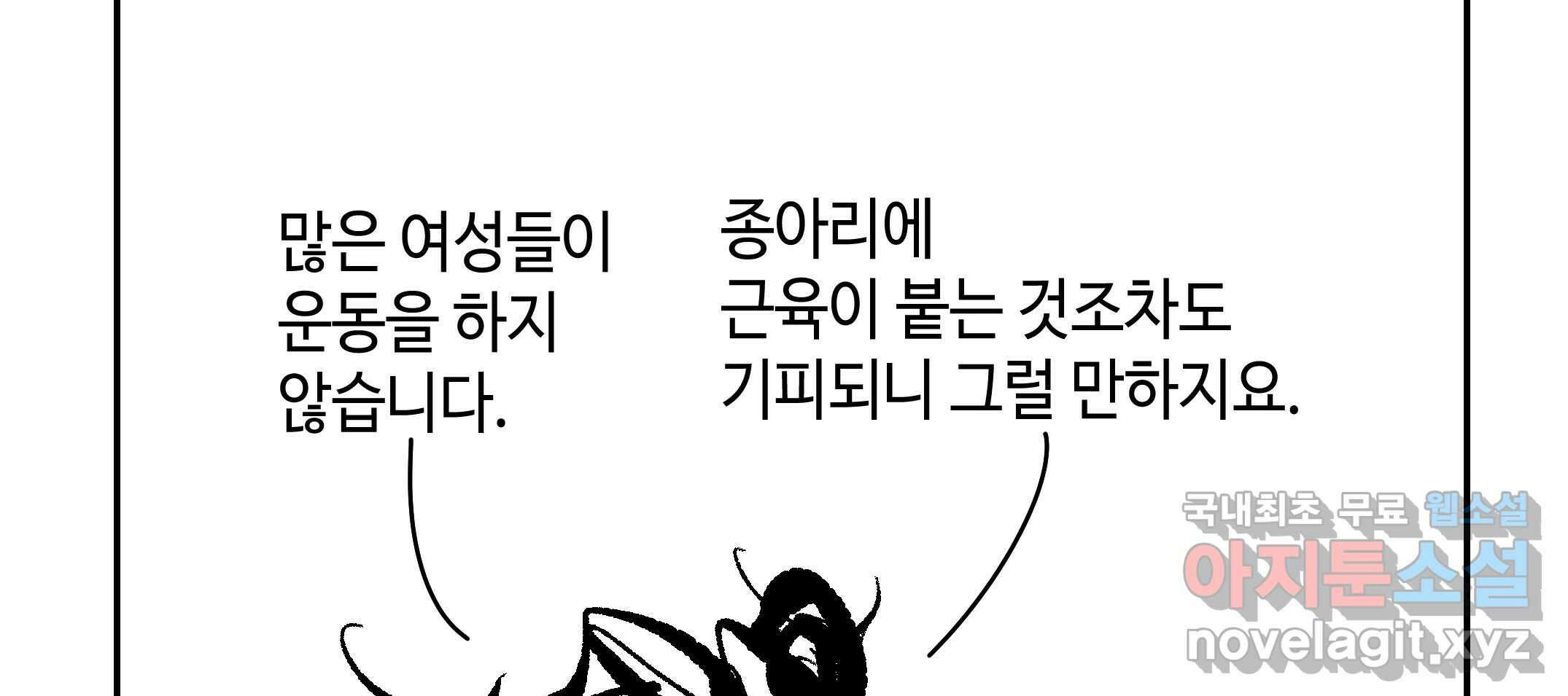 닭은 의외로 위대하다 3.사랑과 전쟁 1 94