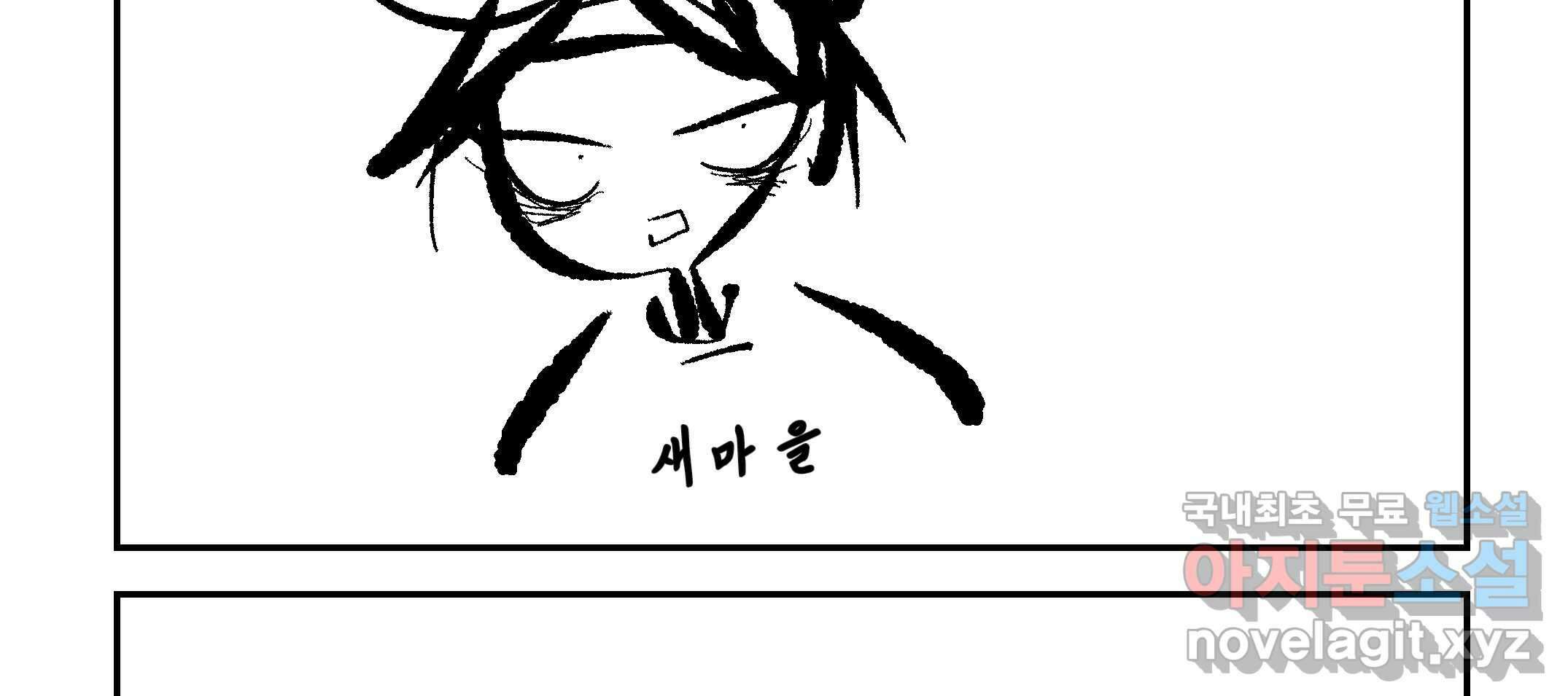 닭은 의외로 위대하다 3.사랑과 전쟁 1 95