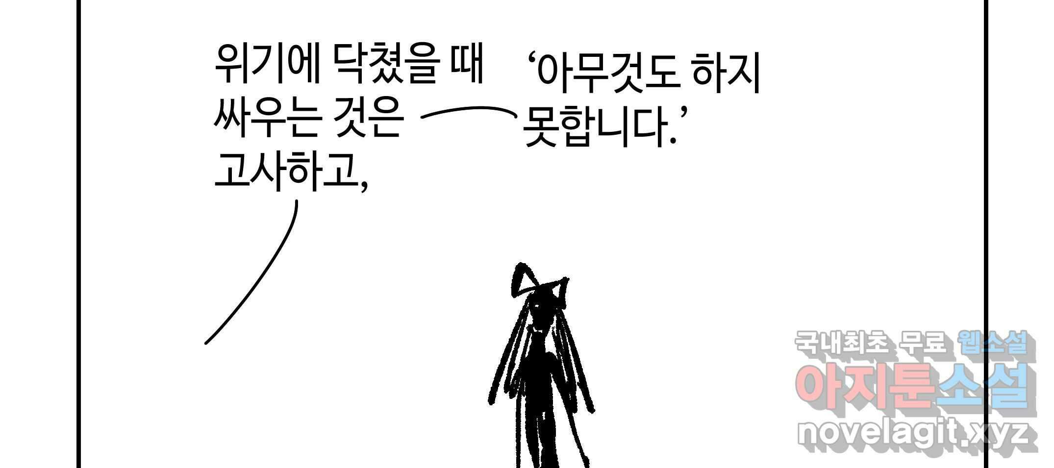 닭은 의외로 위대하다 3.사랑과 전쟁 1 98