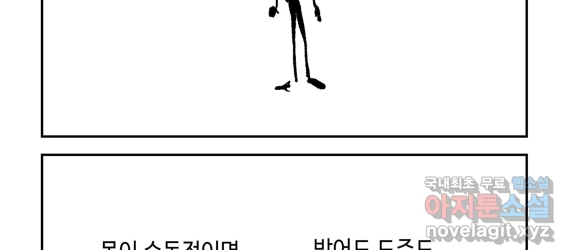 닭은 의외로 위대하다 3.사랑과 전쟁 1 99