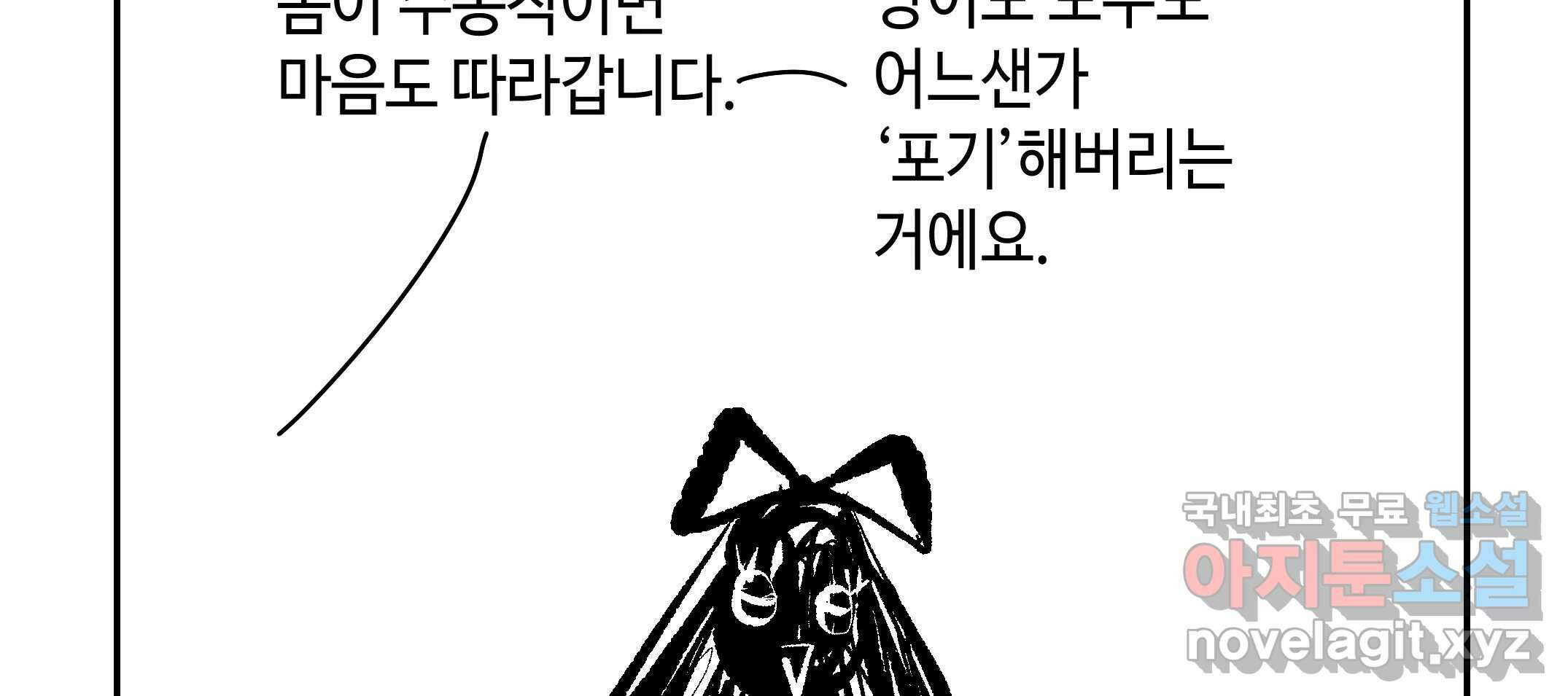 닭은 의외로 위대하다 3.사랑과 전쟁 1 100