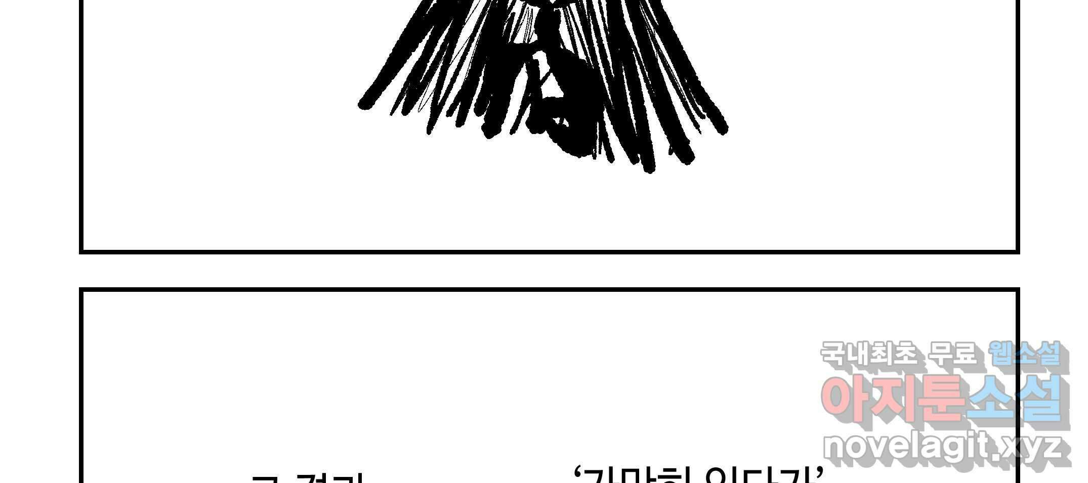 닭은 의외로 위대하다 3.사랑과 전쟁 1 101