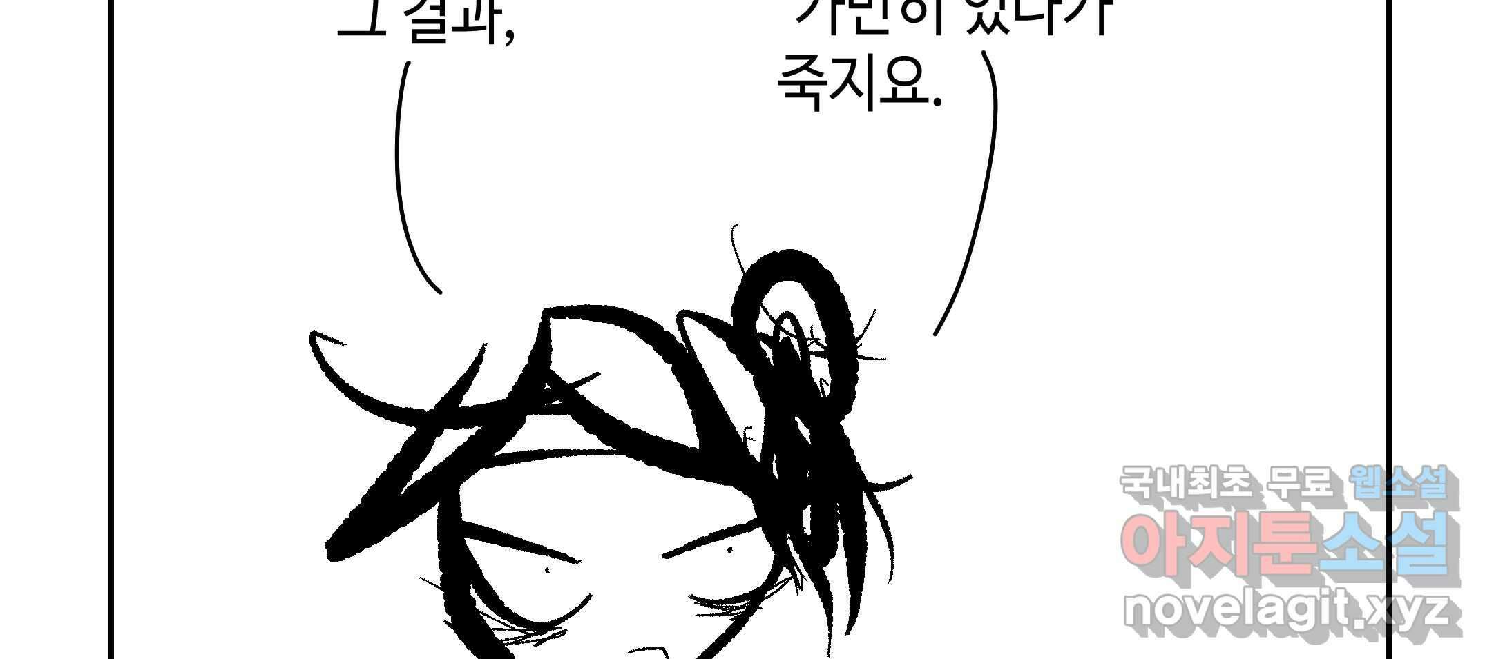 닭은 의외로 위대하다 3.사랑과 전쟁 1 102