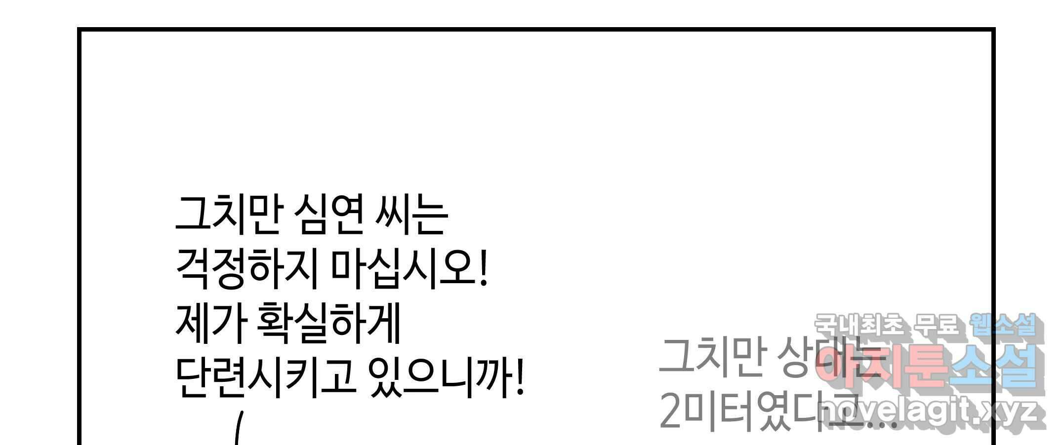 닭은 의외로 위대하다 3.사랑과 전쟁 1 109