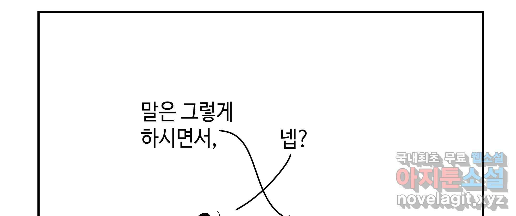 닭은 의외로 위대하다 3.사랑과 전쟁 1 111