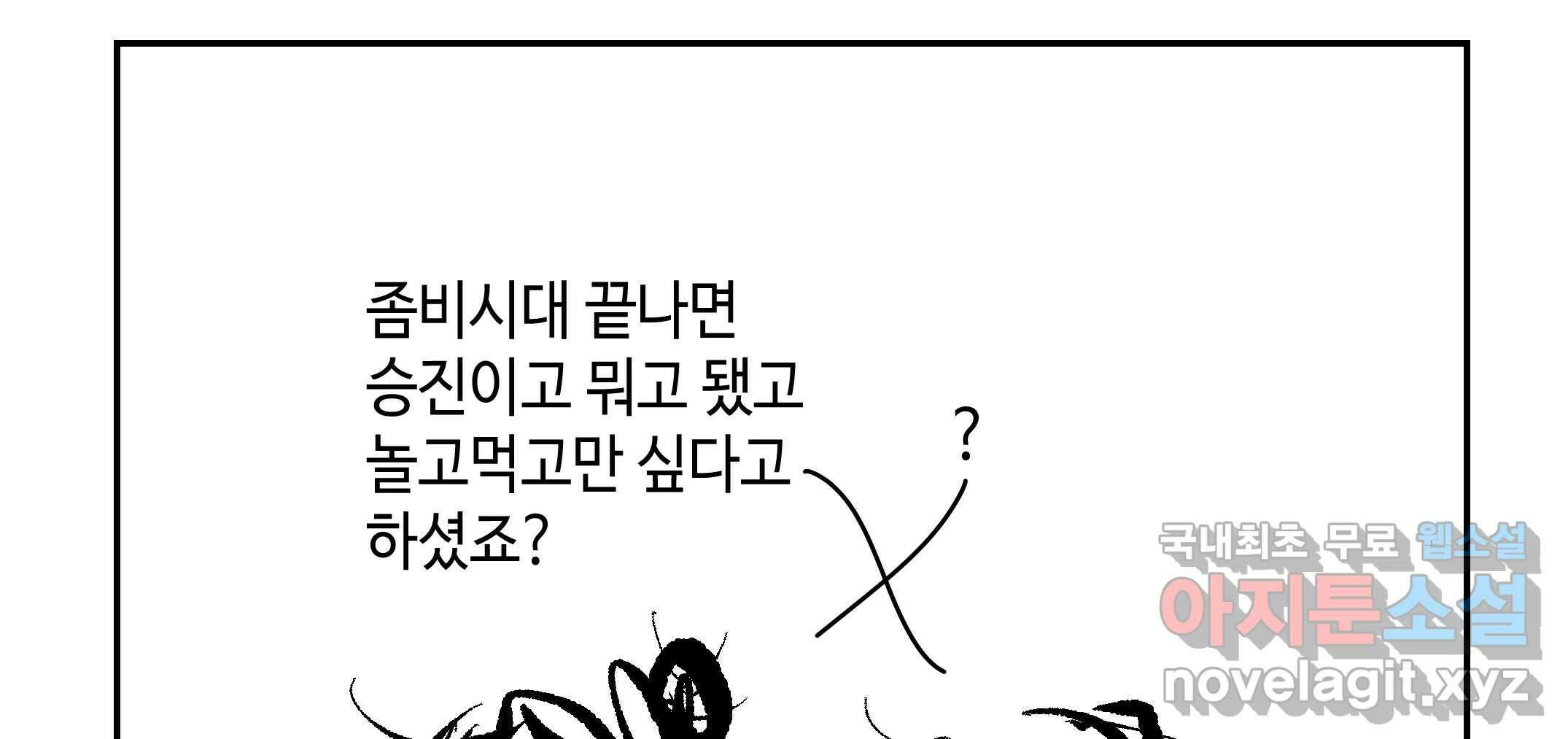 닭은 의외로 위대하다 3.사랑과 전쟁 1 113