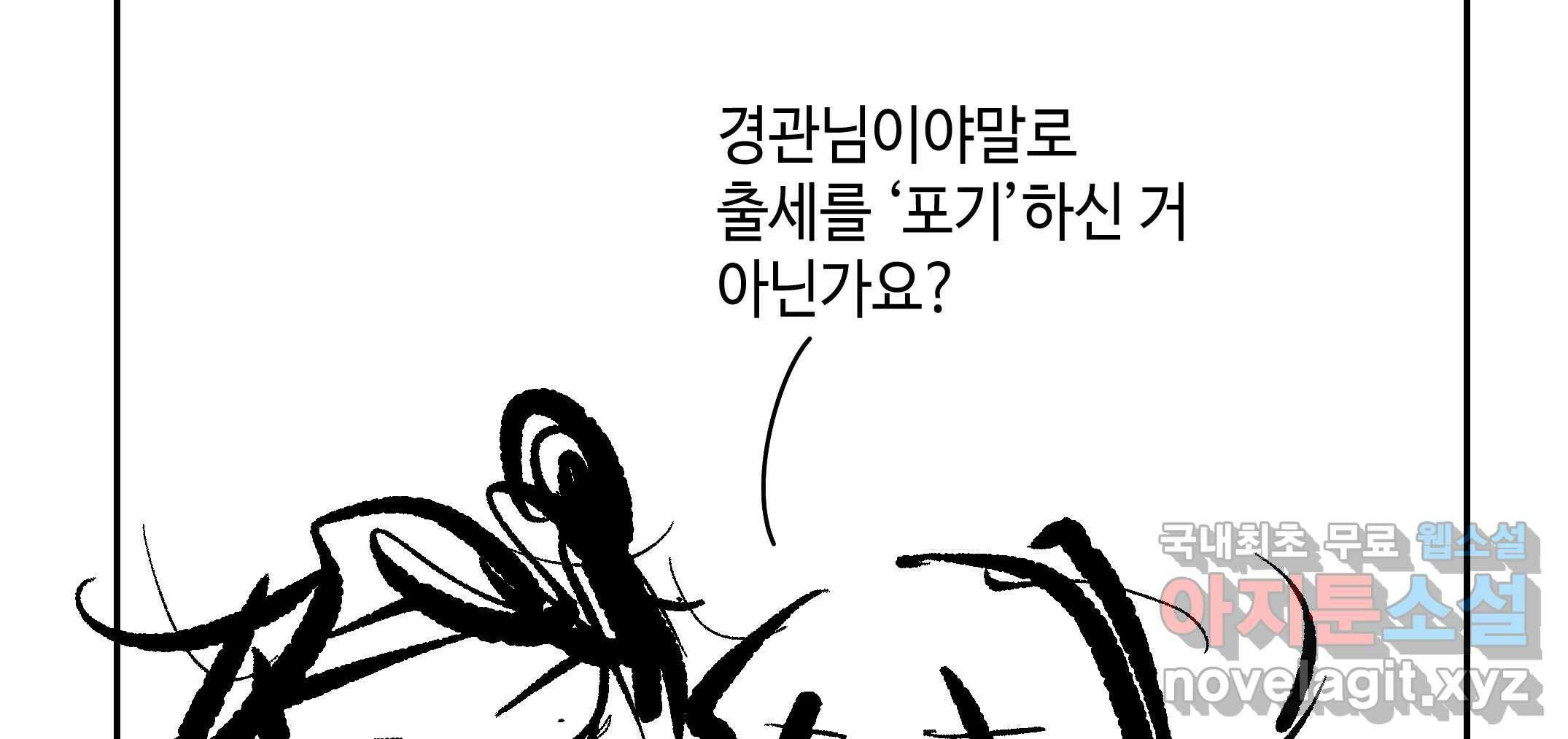 닭은 의외로 위대하다 3.사랑과 전쟁 1 115