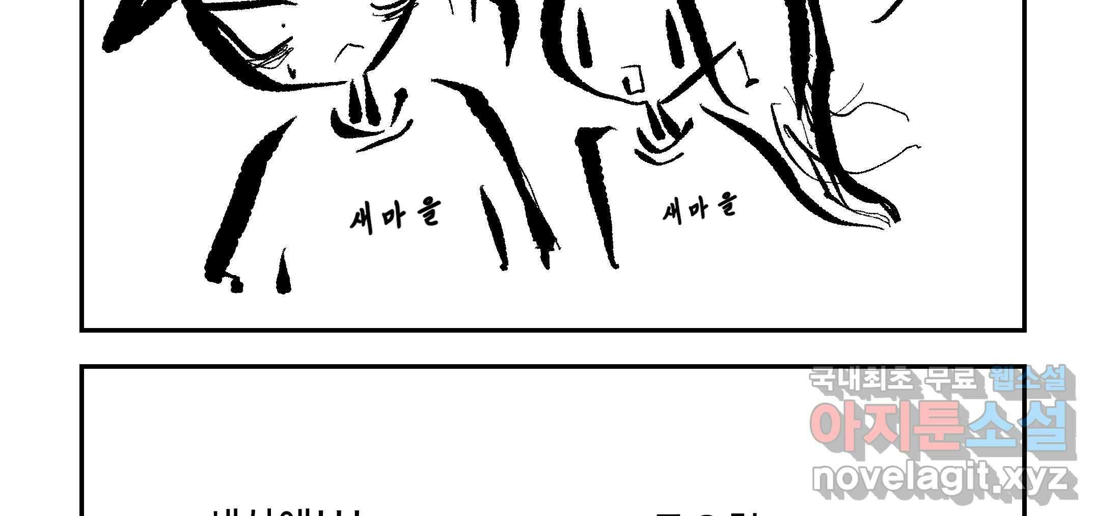 닭은 의외로 위대하다 3.사랑과 전쟁 1 116