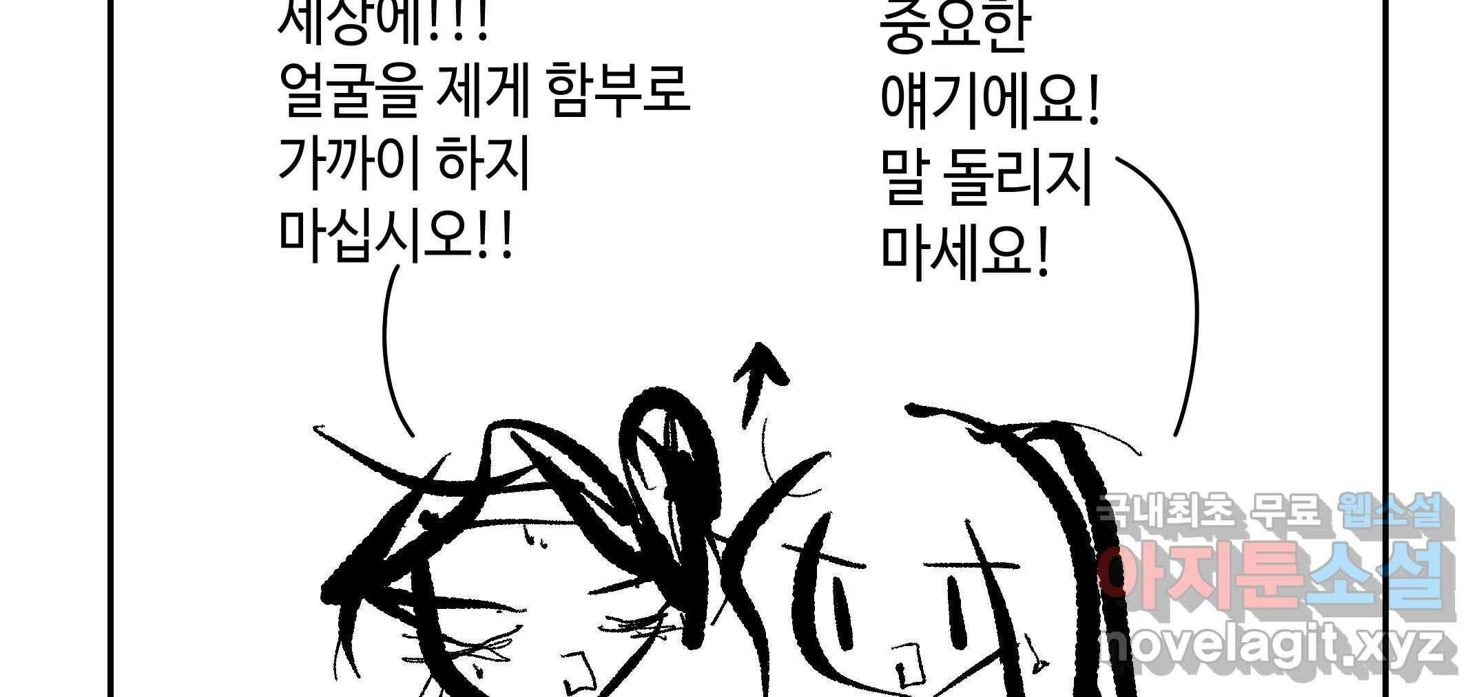 닭은 의외로 위대하다 3.사랑과 전쟁 1 117