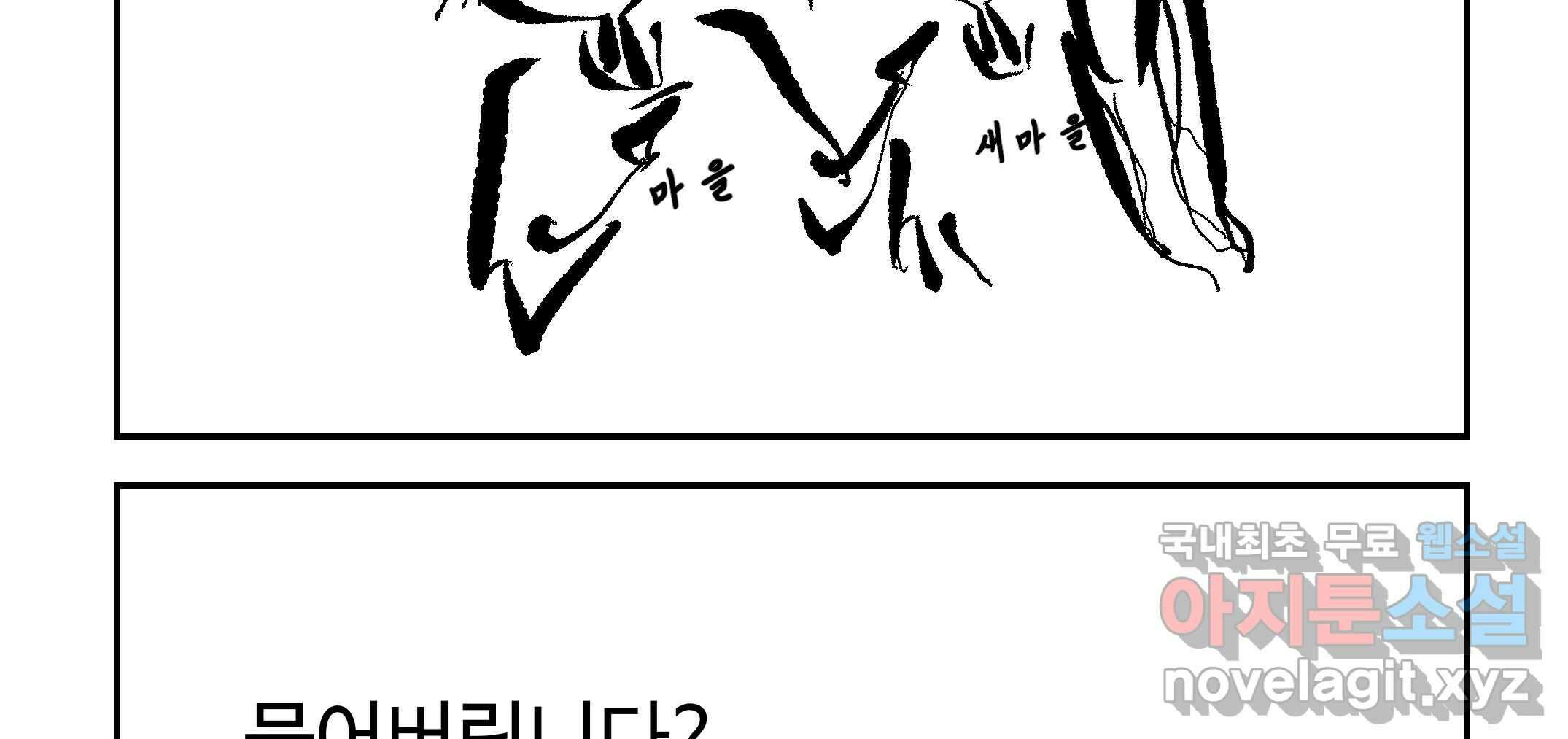 닭은 의외로 위대하다 3.사랑과 전쟁 1 118