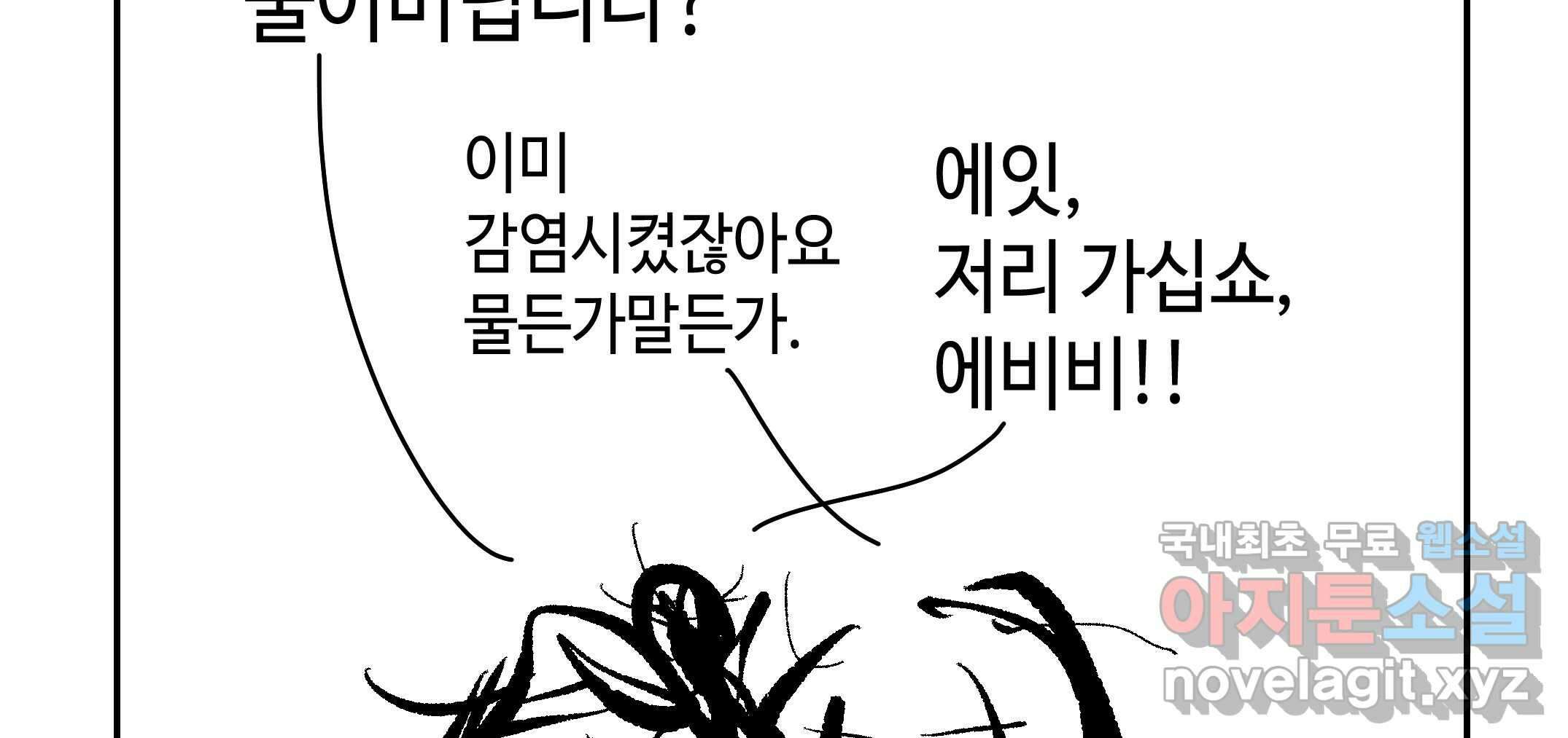 닭은 의외로 위대하다 3.사랑과 전쟁 1 119