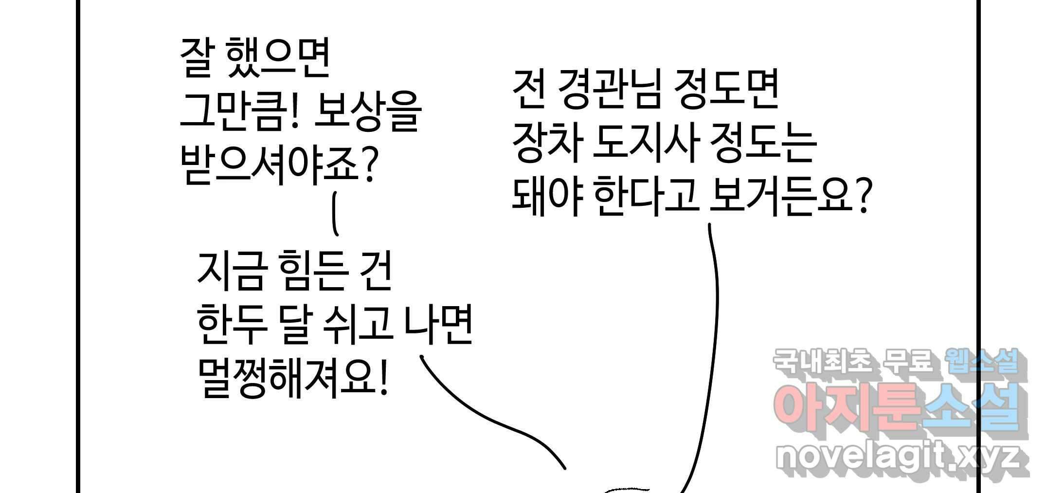 닭은 의외로 위대하다 3.사랑과 전쟁 1 121